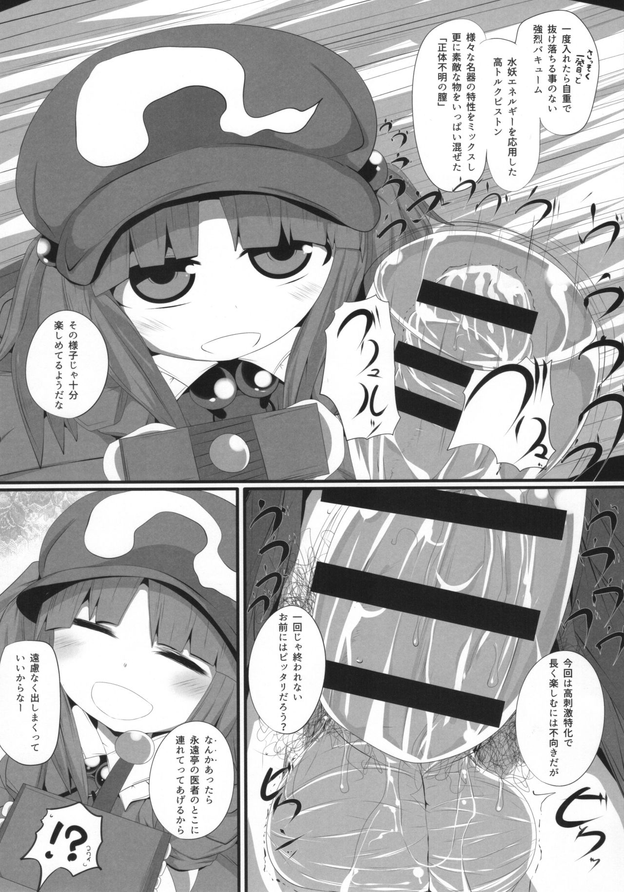 Nitori to Suki na Koto page 12 full