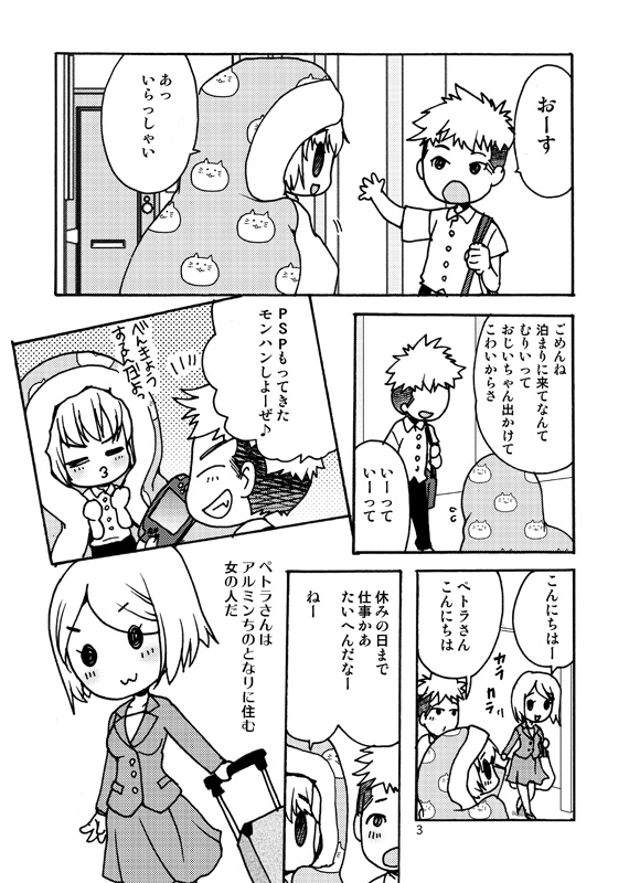 Koukishin ga Neko o Sodateru page 2 full