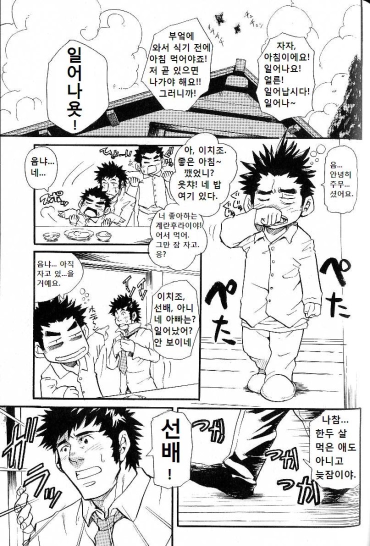 Kazoku Game  | 가족 게임 page 1 full