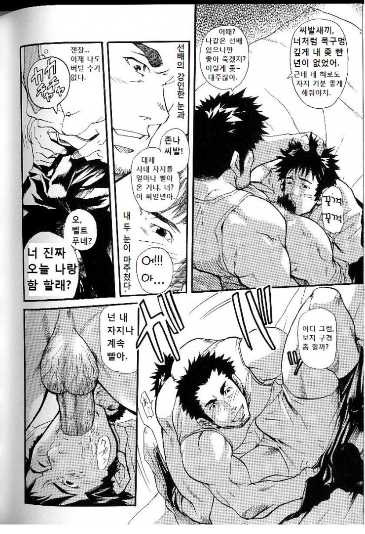 Kazoku Game  | 가족 게임 page 10 full