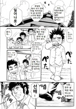 Kazoku Game  | 가족 게임