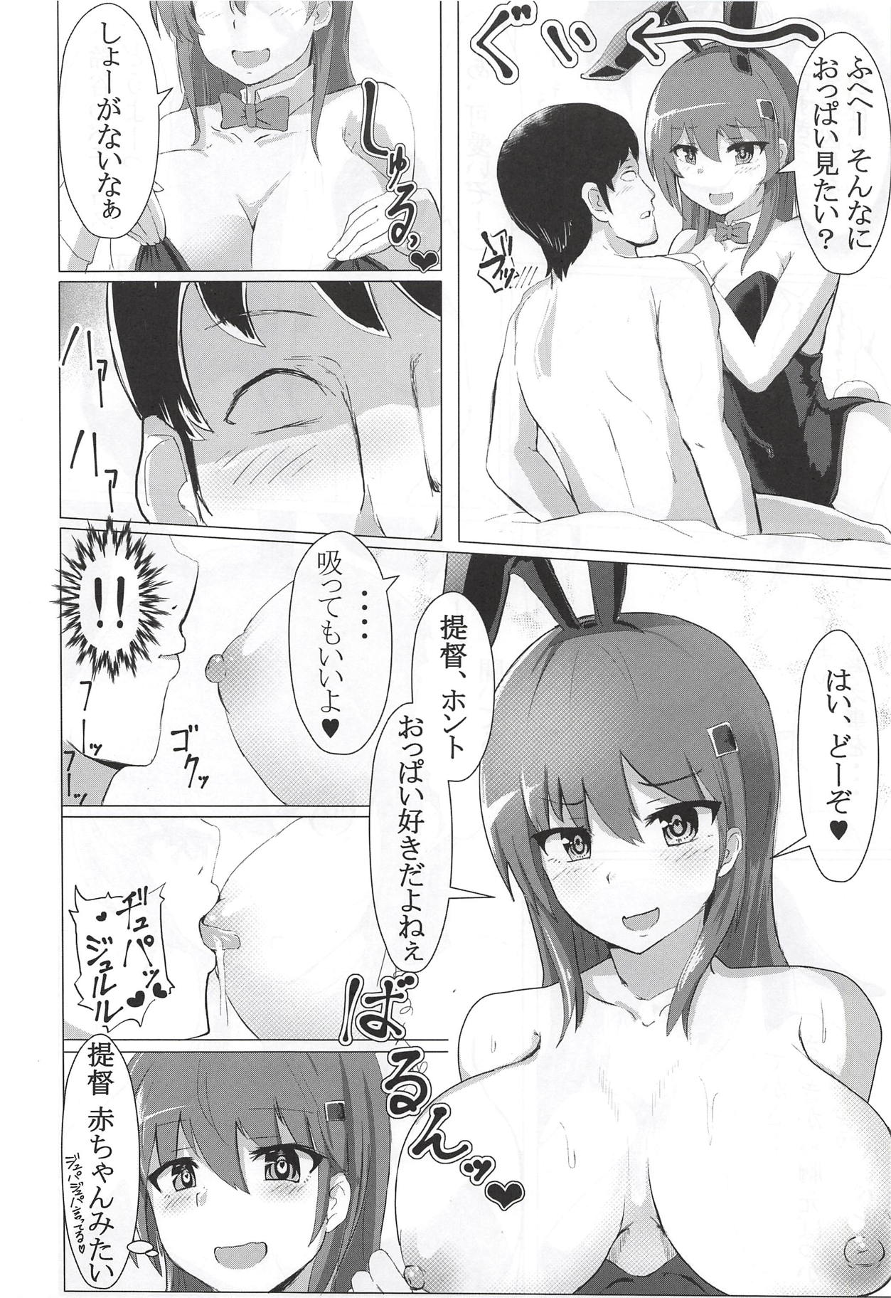 DeliHeal Suzuya to Dou Suru? Nani Suru? page 12 full