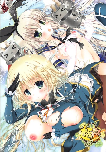 (C85) [Setoran (Itou Seto, Tanno Ran)] Gokusen (Kantai Collection -KanColle-) cover