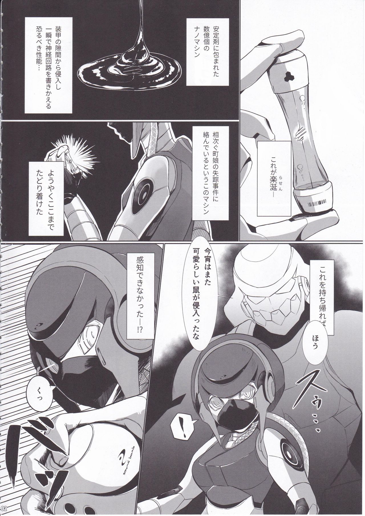Overload Girls page 3 full