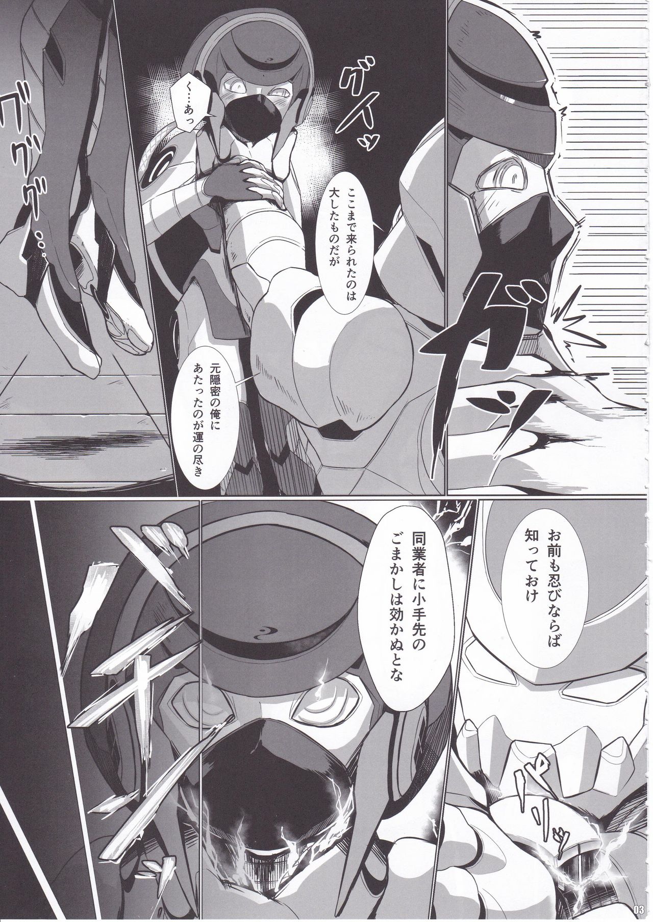 Overload Girls page 4 full
