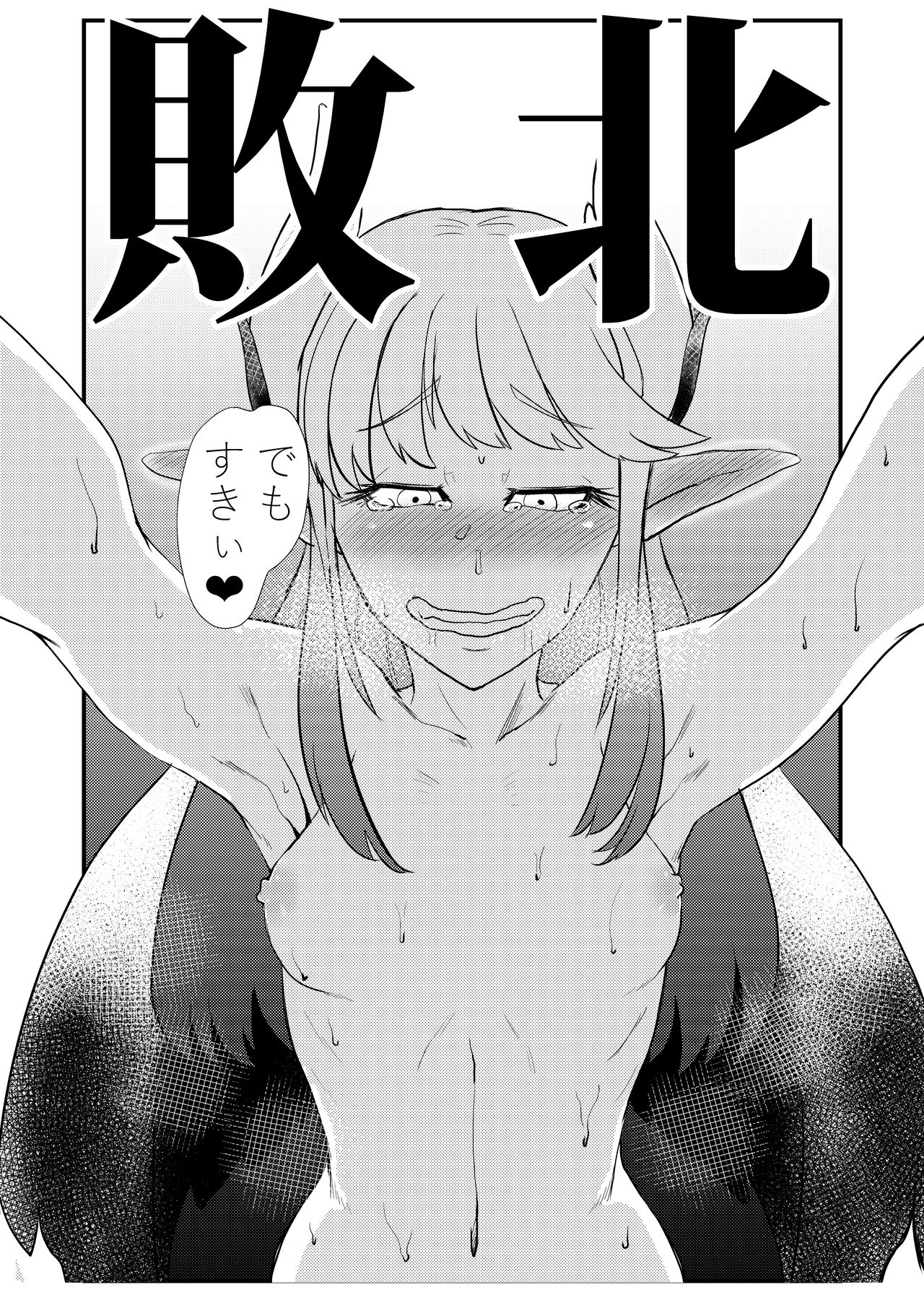 例のキュケオーン魔女さん漫画 page 7 full