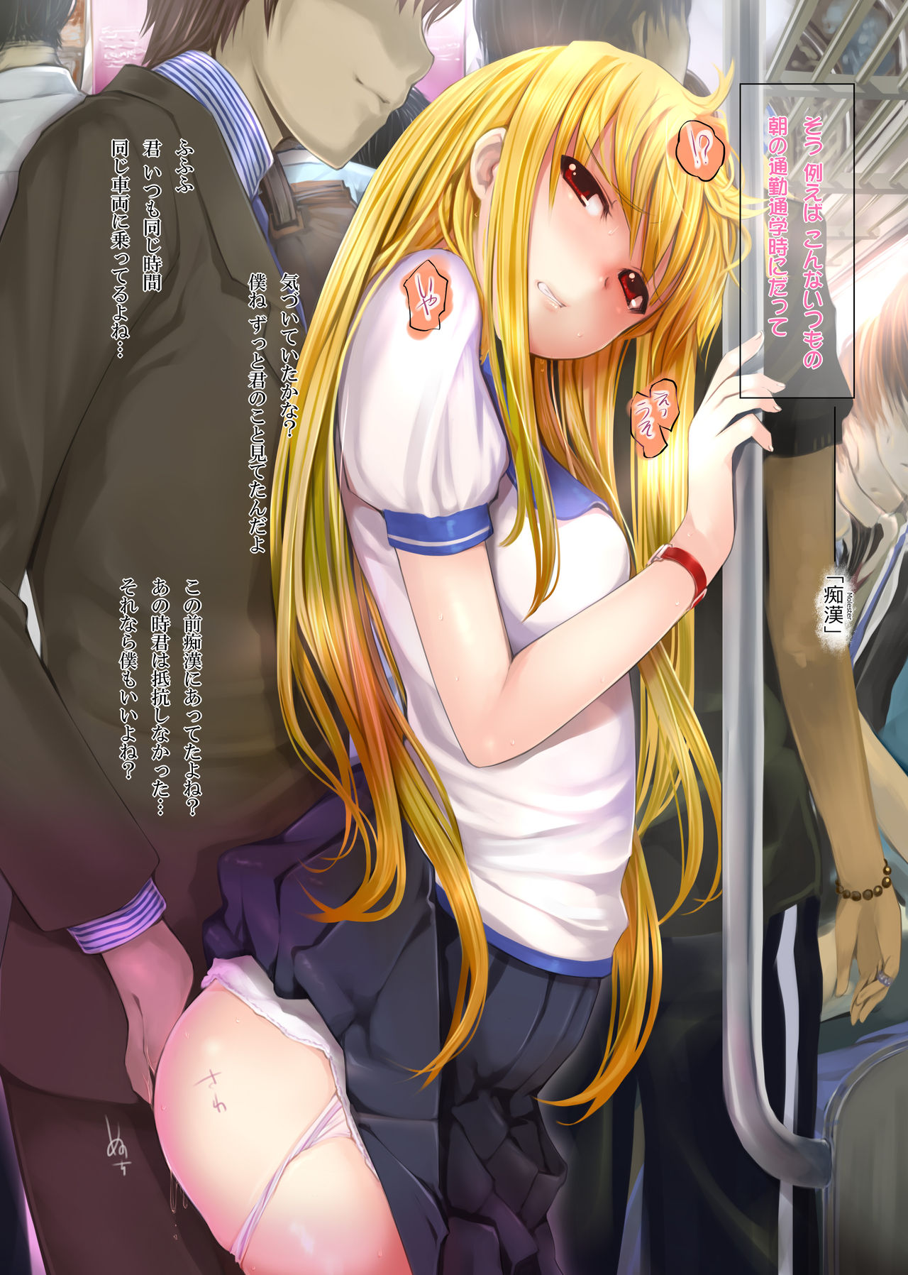 ACE page 12 full