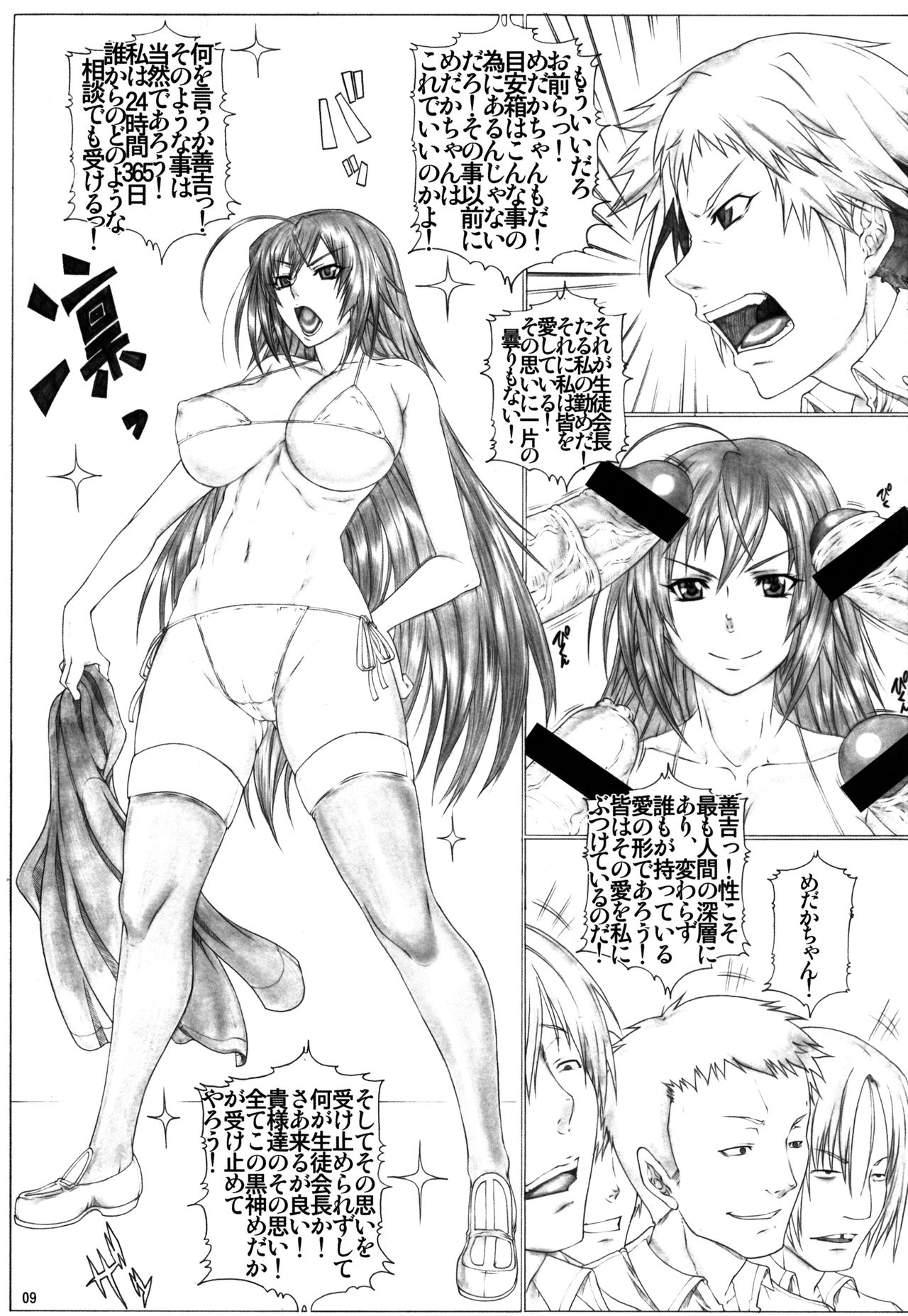 Angel's stroke 65 Medaka-chan GOGO!! page 10 full