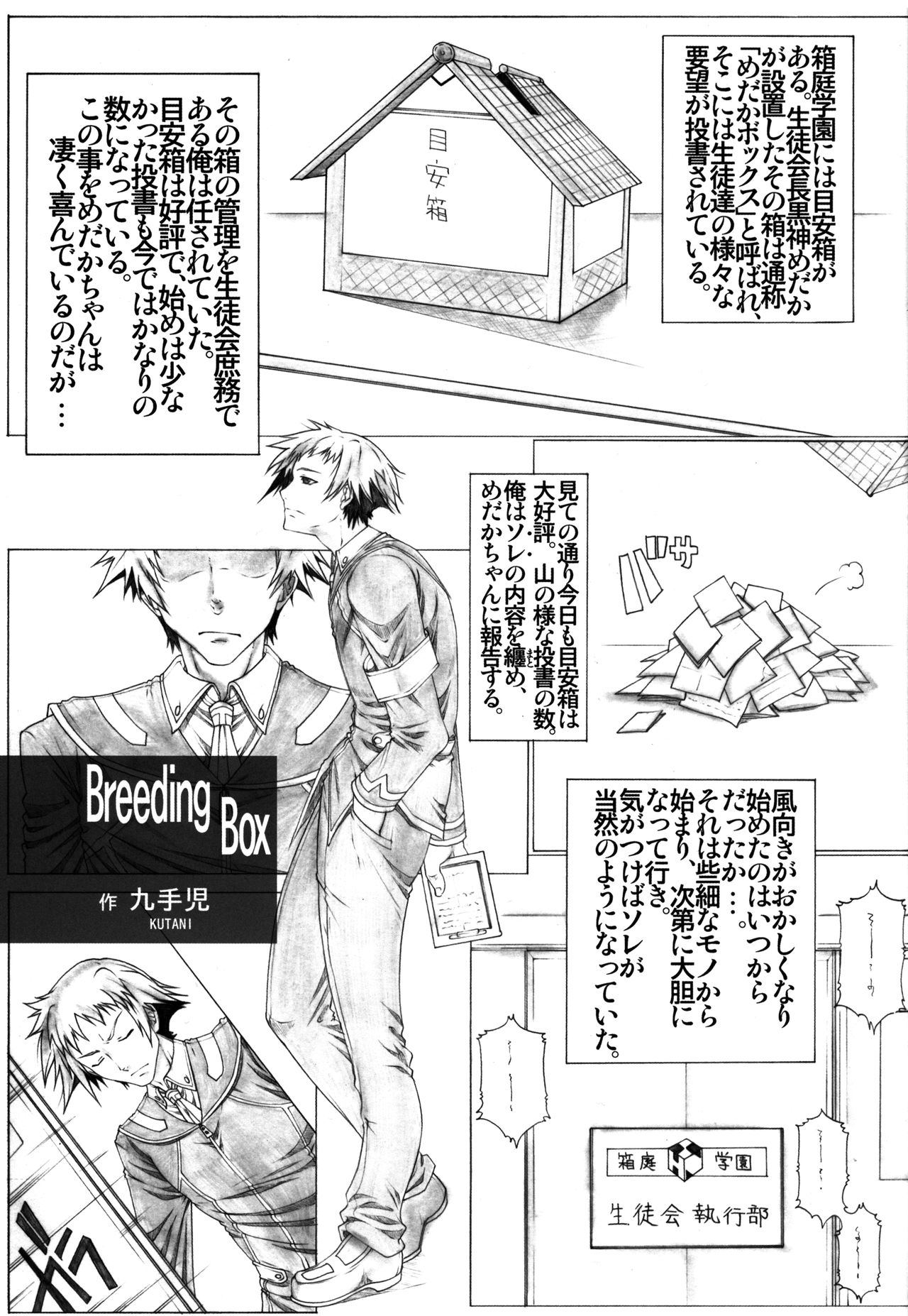 Angel's stroke 65 Medaka-chan GOGO!! page 2 full