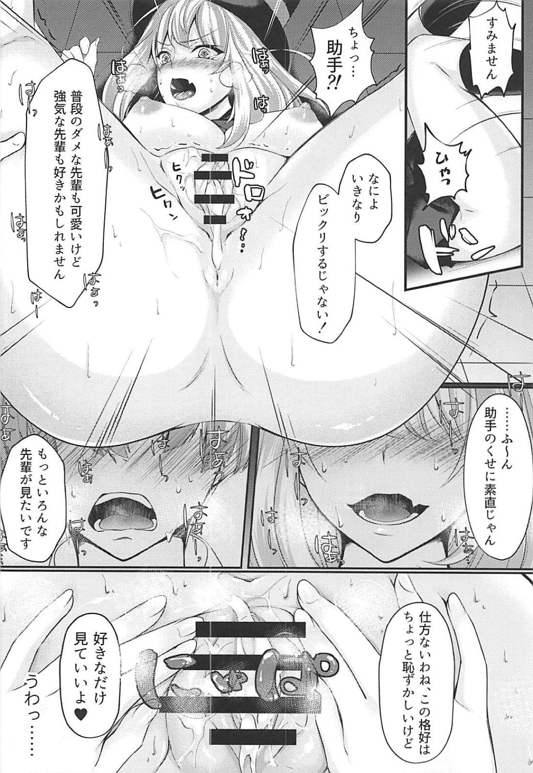 Saimin Senpai page 11 full
