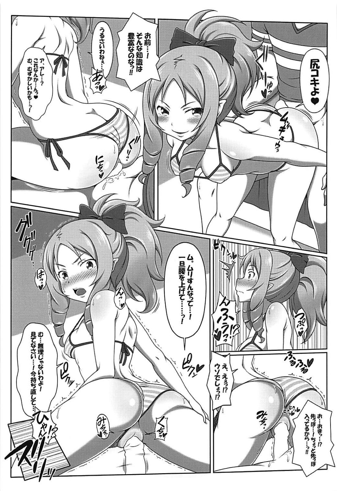 Eromanga Kansatsuki page 10 full