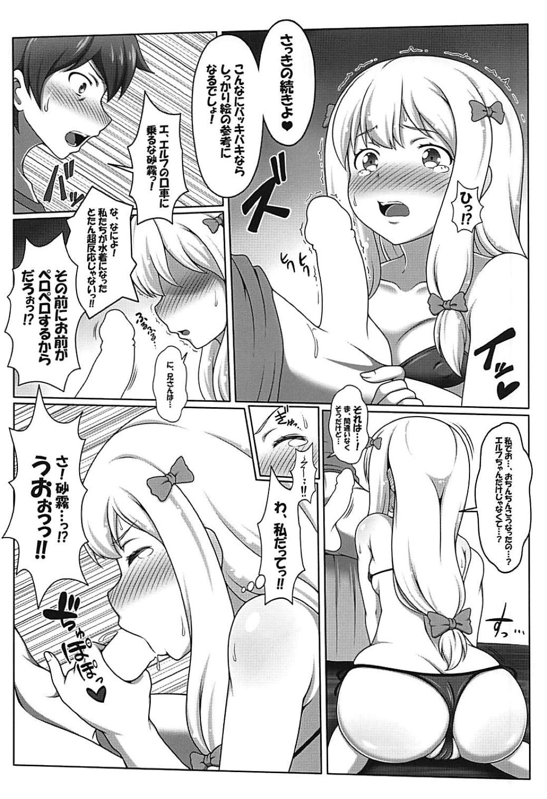 Eromanga Kansatsuki page 7 full