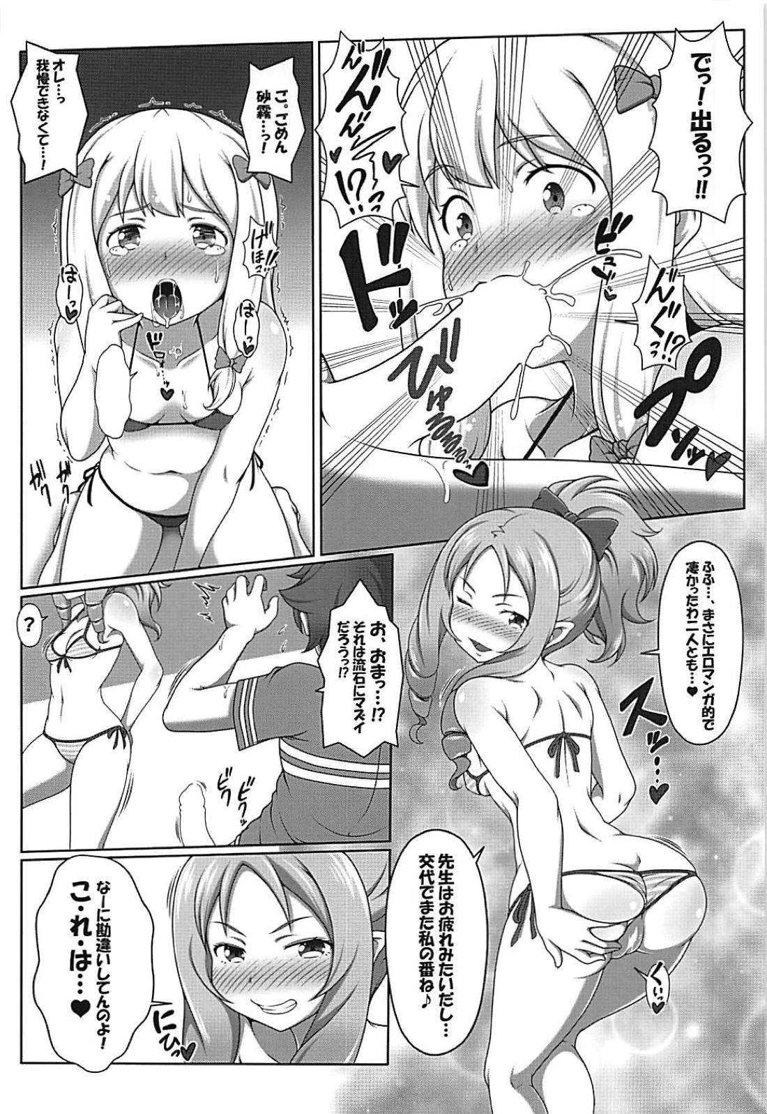 Eromanga Kansatsuki page 9 full