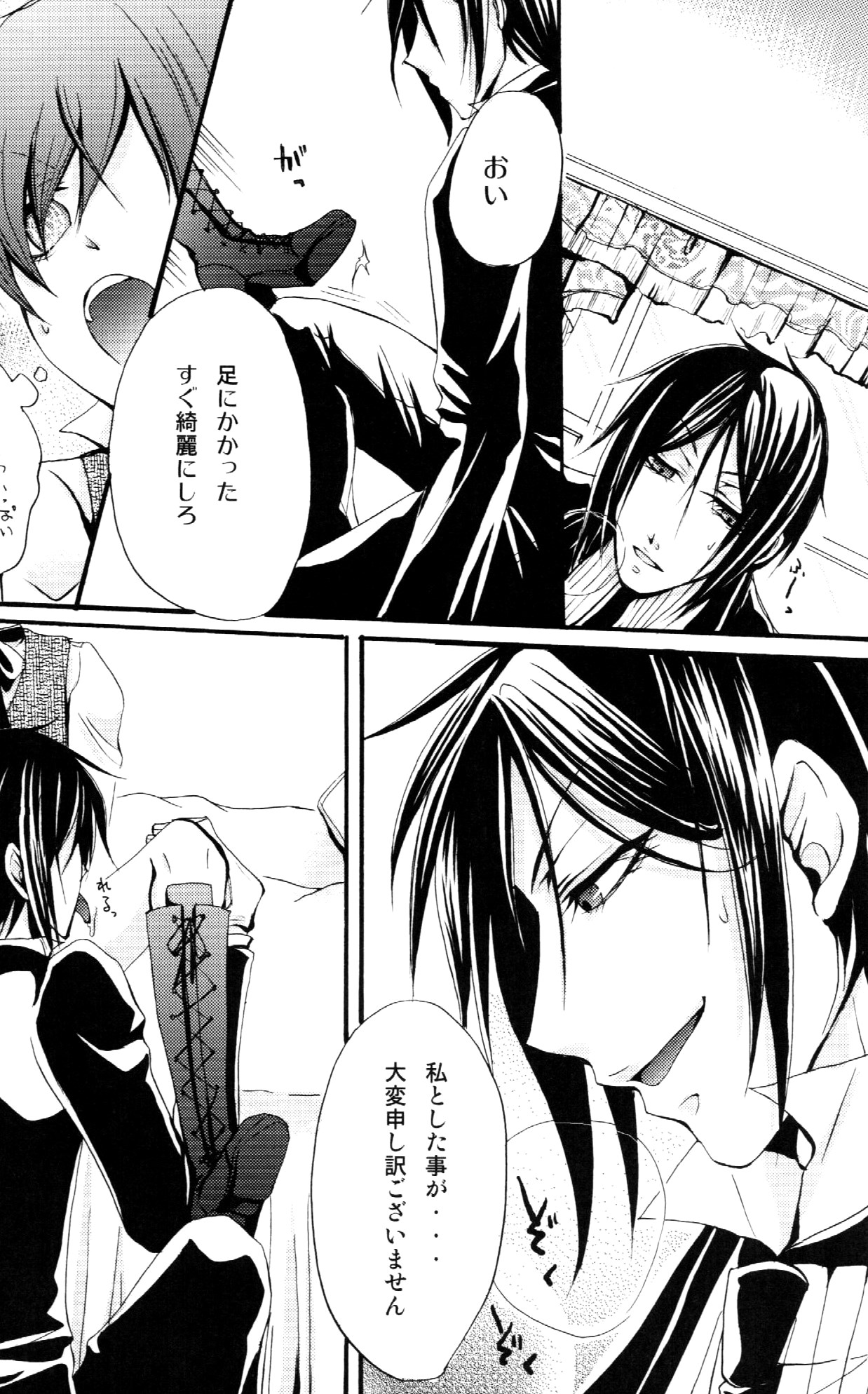 Queen's Servant page 11 full