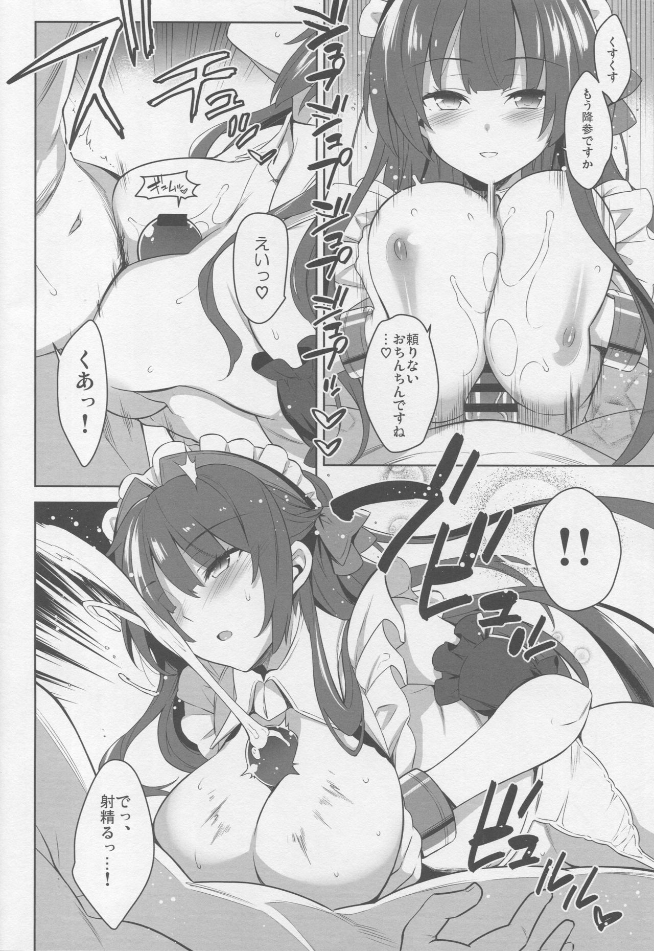 Royal Maid Zuri page 5 full