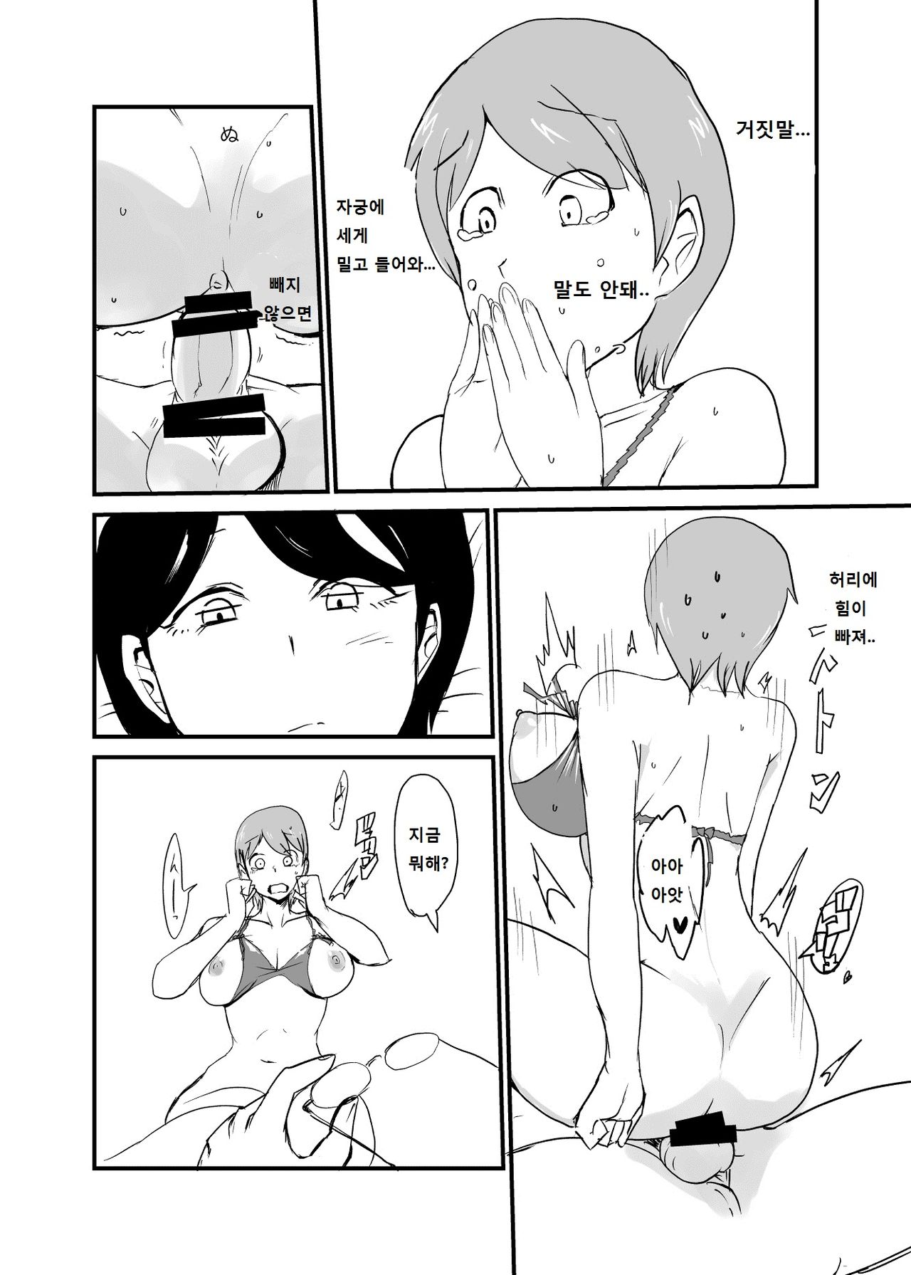 Danjo Gyakuten Ninkatsu 3 | 남녀 역전 임신활동3 page 7 full
