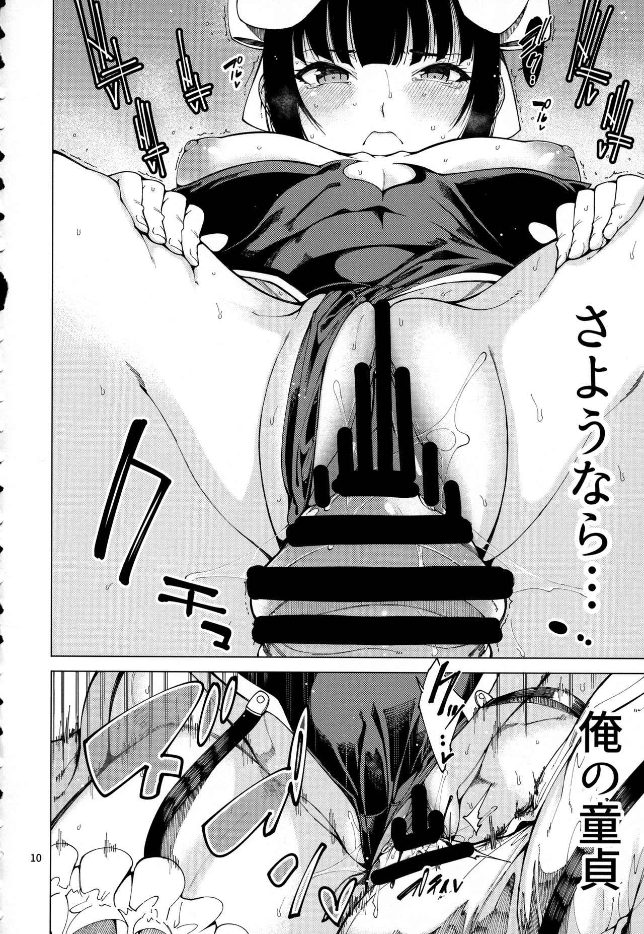 Narberal Settai page 11 full