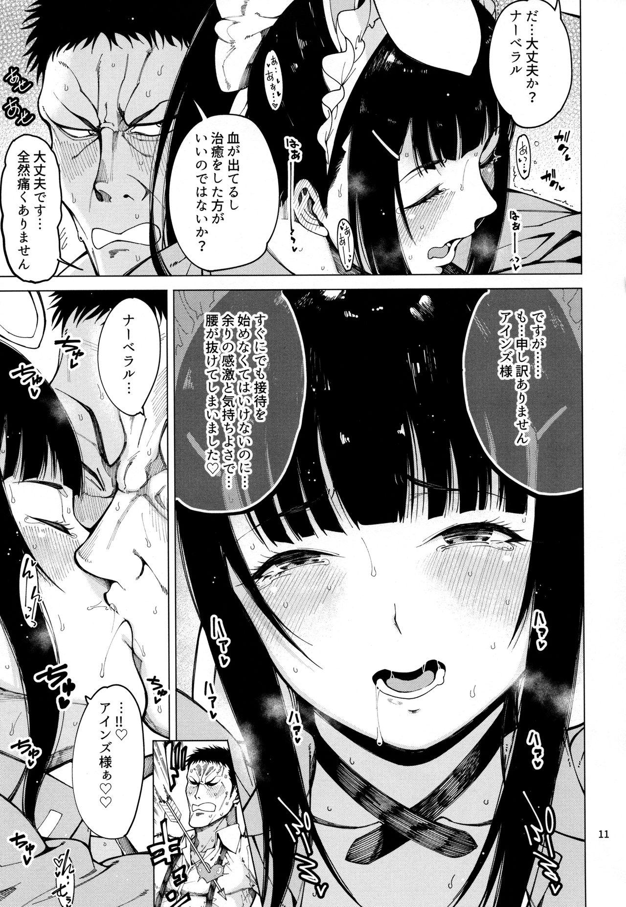 Narberal Settai page 12 full