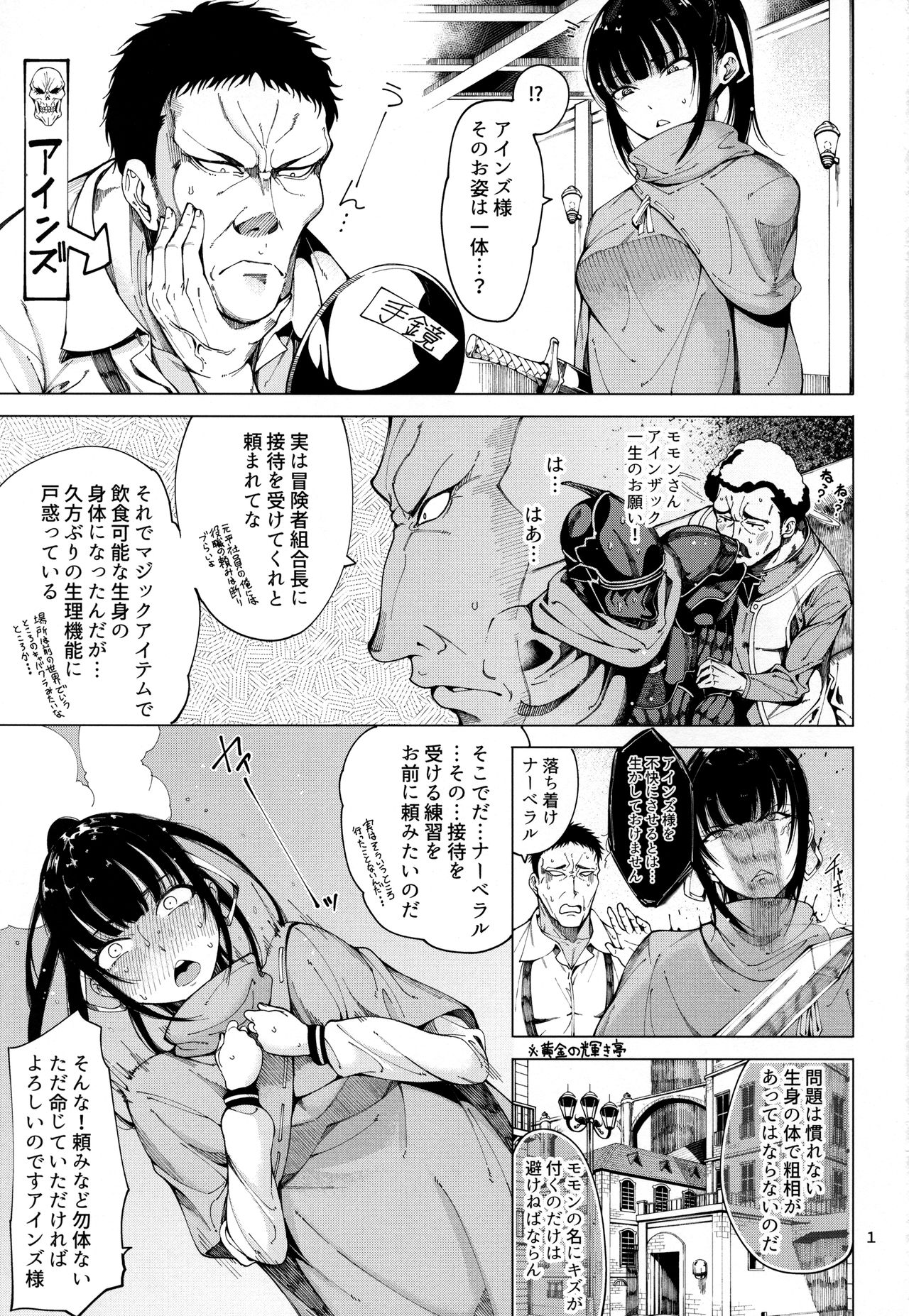 Narberal Settai page 2 full