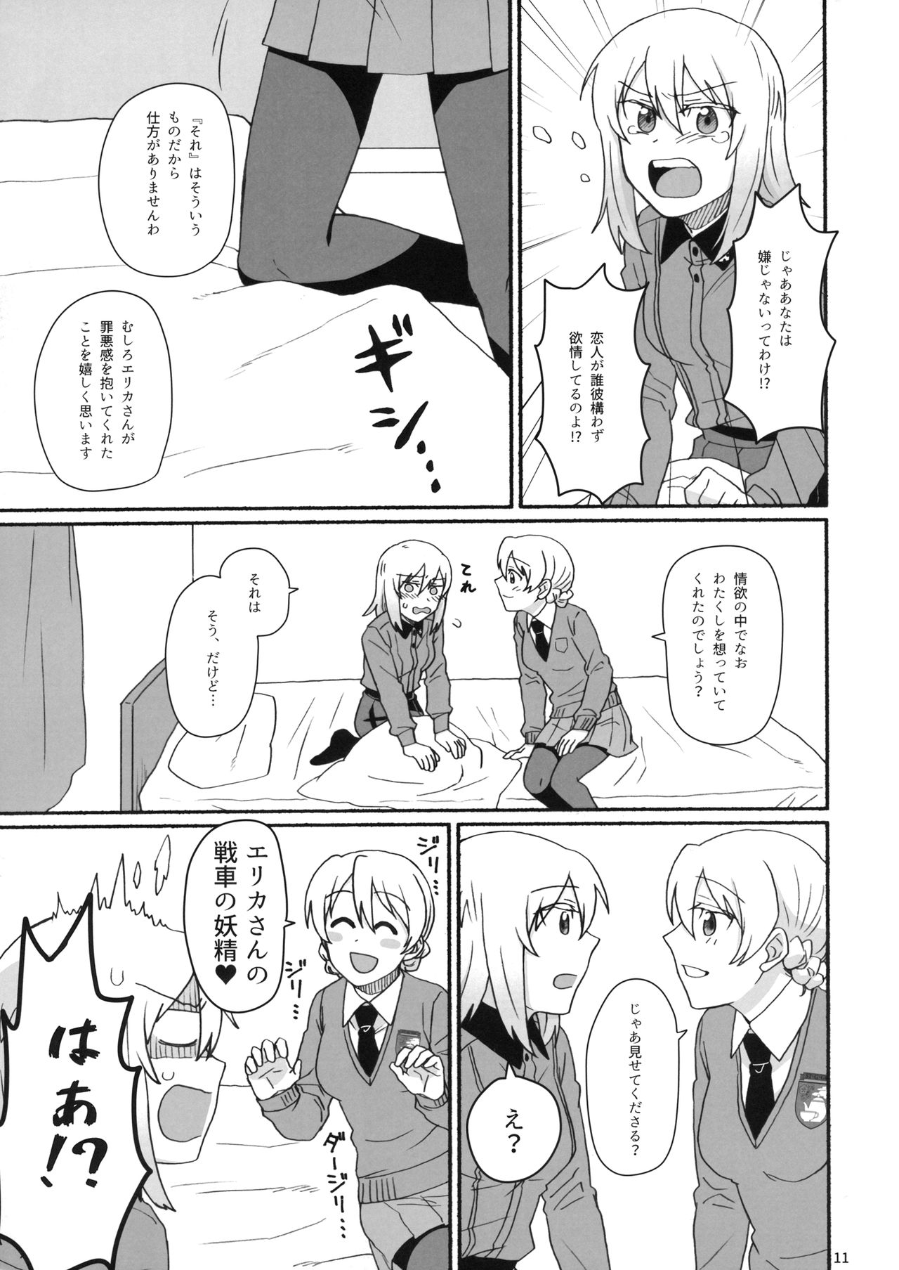 Atsui Koucha de Tea Time page 10 full