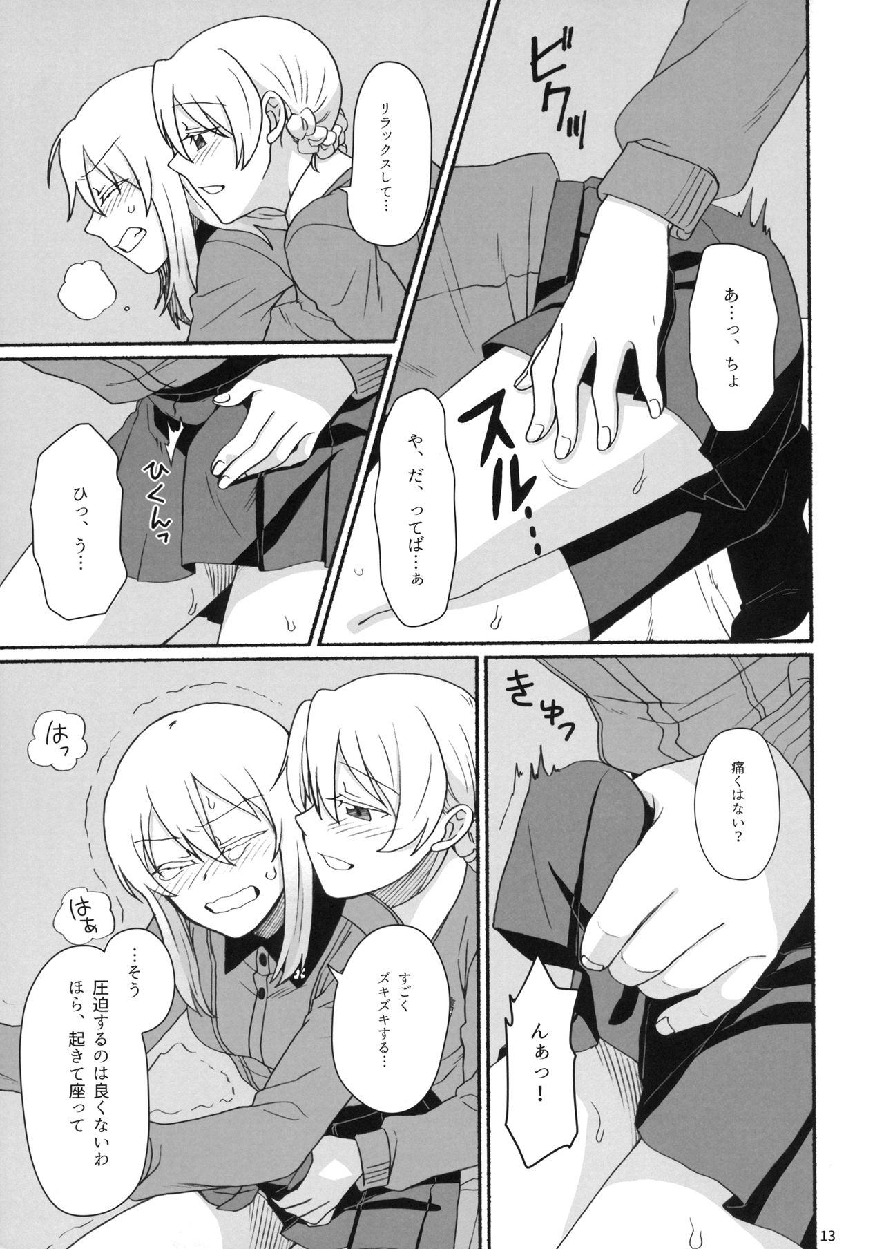 Atsui Koucha de Tea Time page 12 full