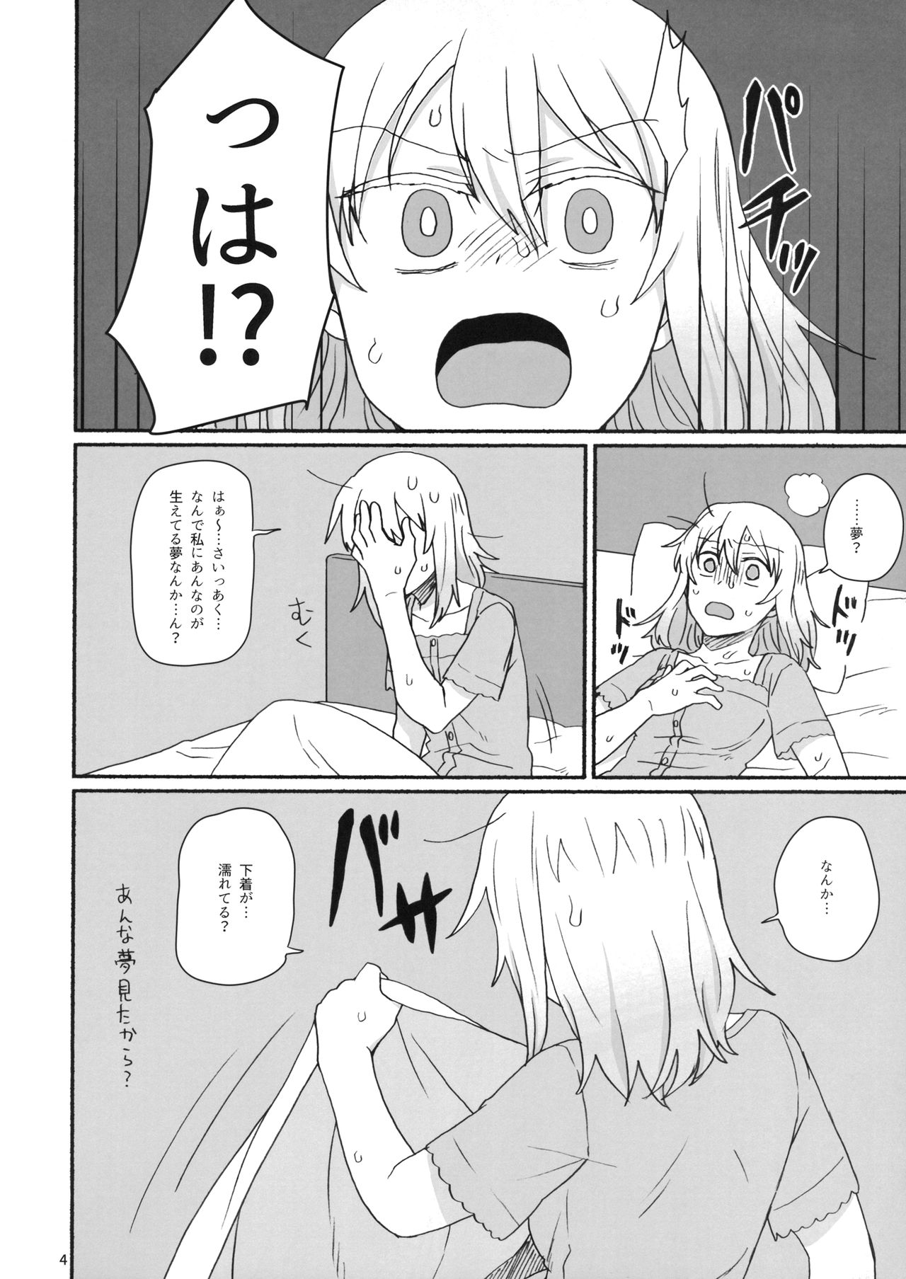 Atsui Koucha de Tea Time page 3 full