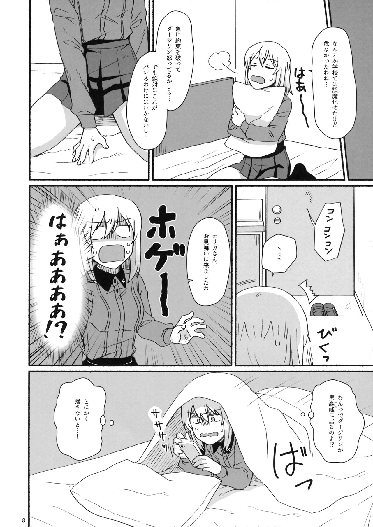 Atsui Koucha de Tea Time page 7 full