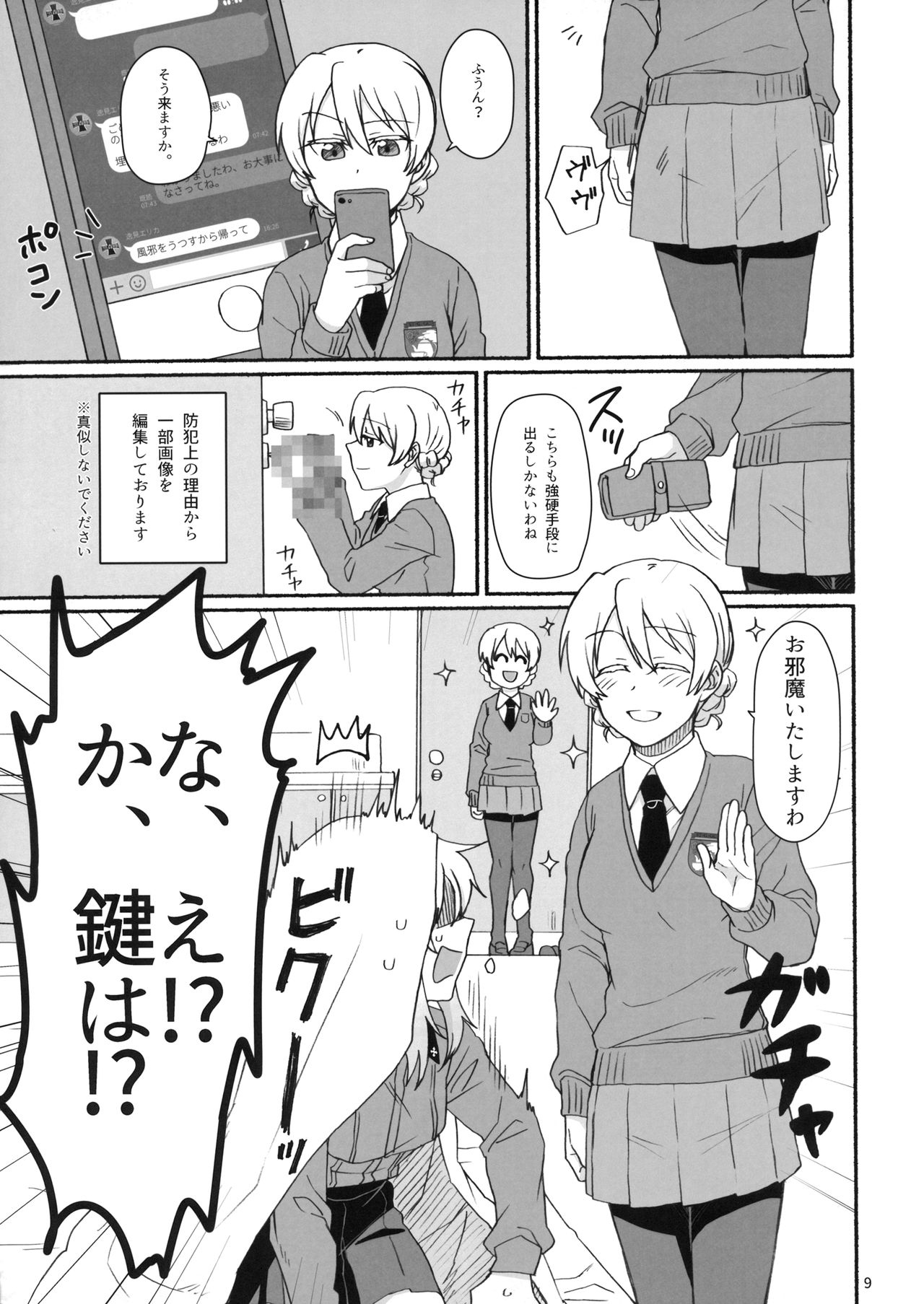 Atsui Koucha de Tea Time page 8 full