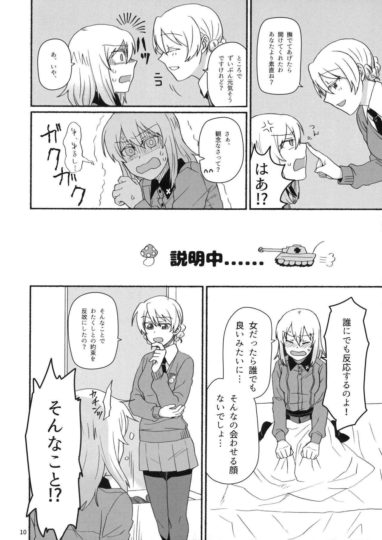 Atsui Koucha de Tea Time page 9 full
