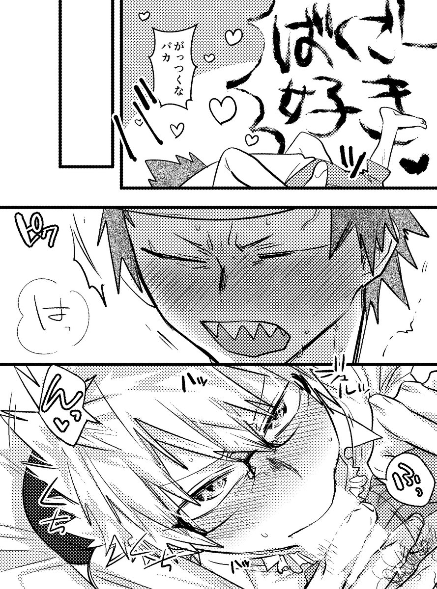 Kirishima Eijiro-kun Otanjoubi Omedetou Manga desu page 11 full