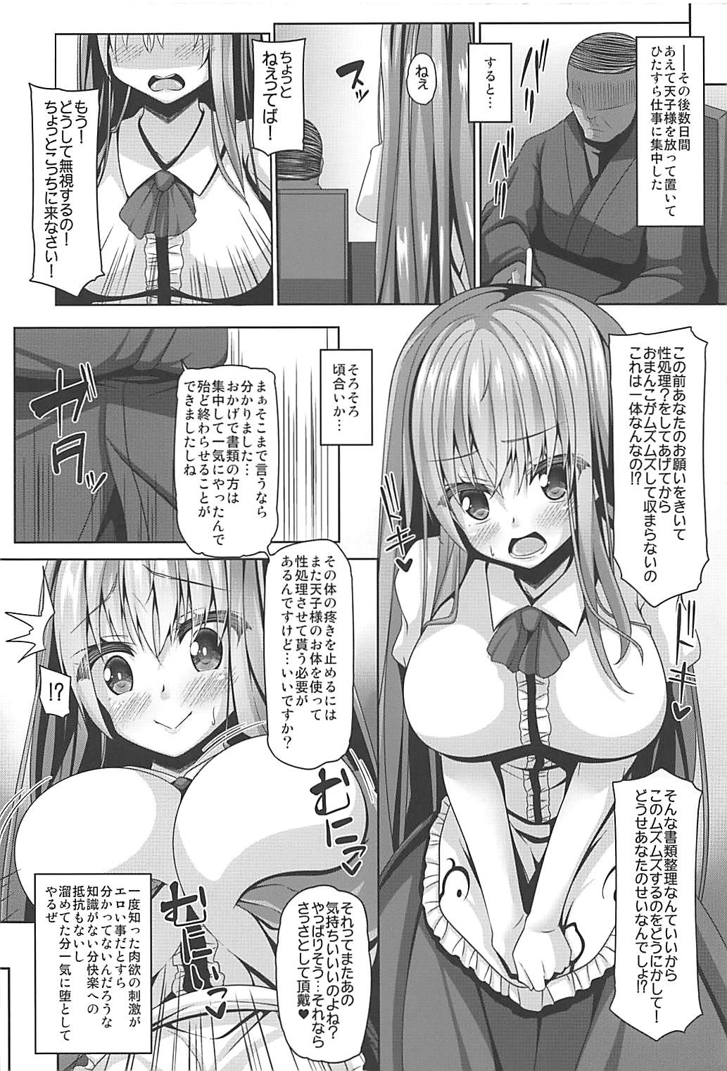 Tenshi-sama wa Chorokute Kawaii page 11 full