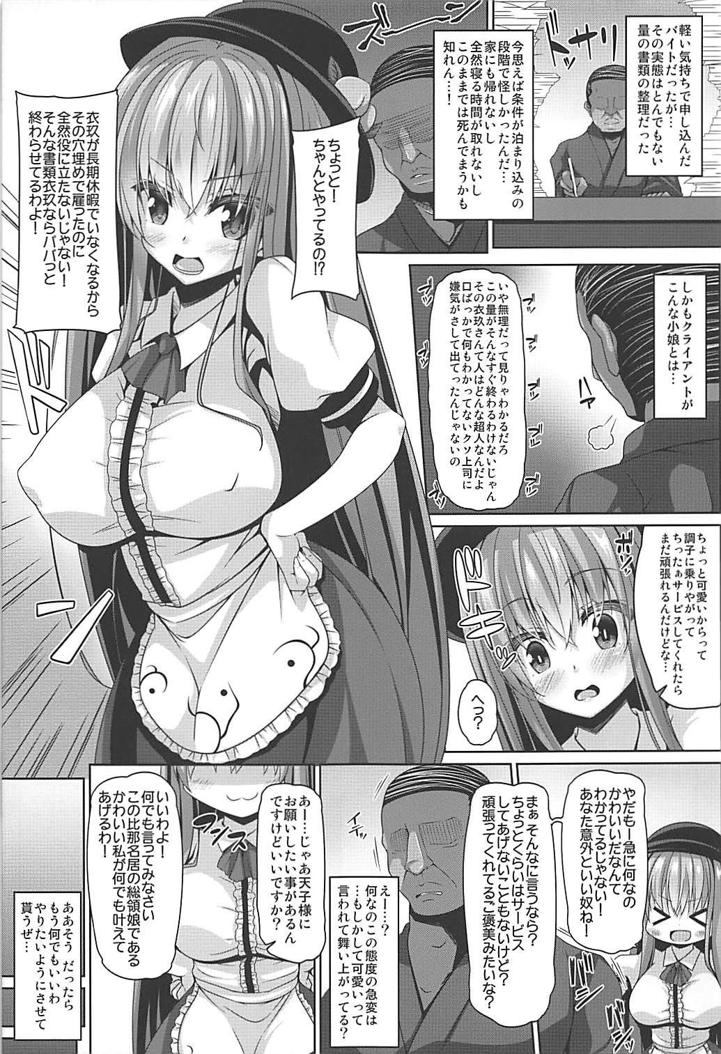 Tenshi-sama wa Chorokute Kawaii page 4 full