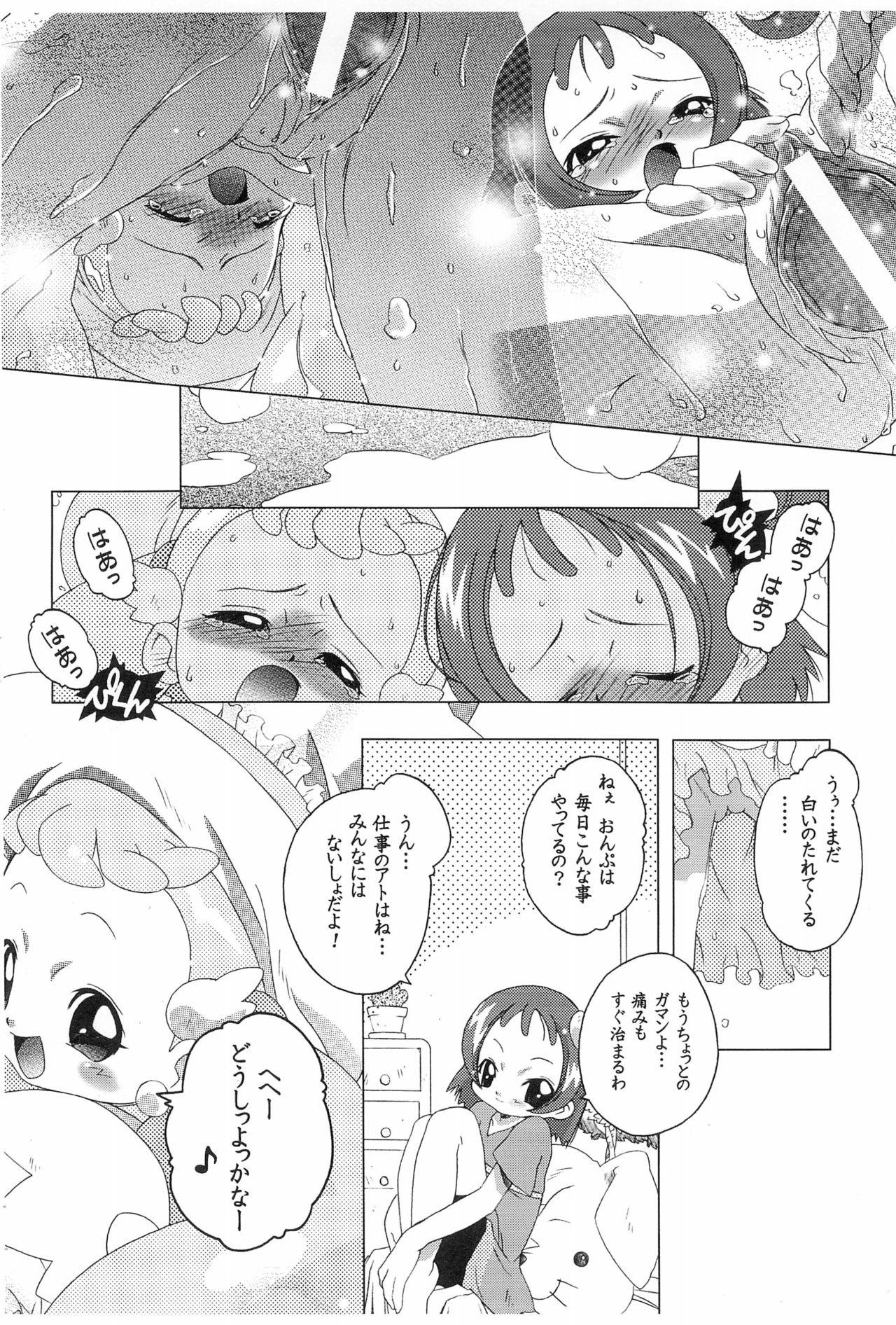Quintia QUiNTET IN ALTO DiGiEL act3 page 10 full