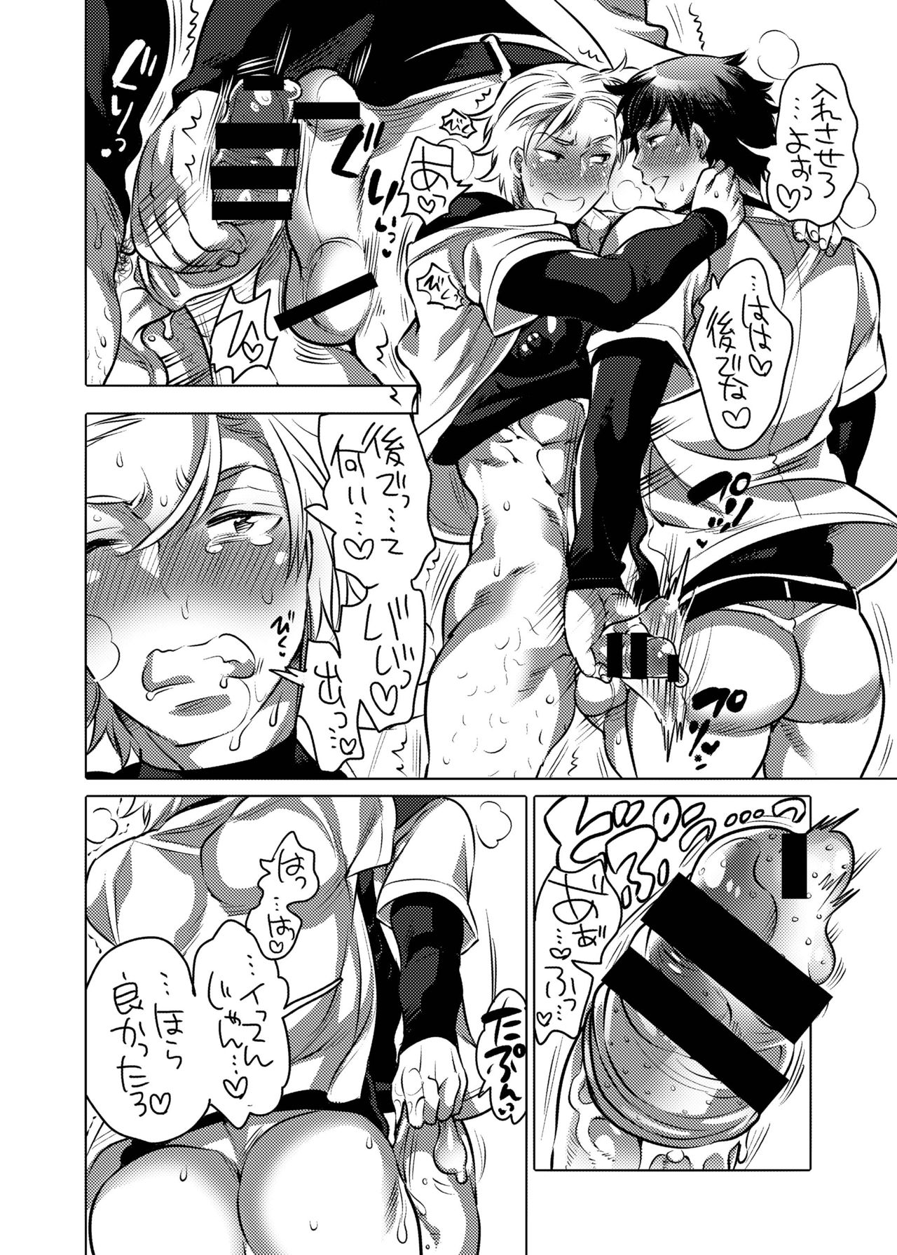 Pitchiri Uniform de Oshiri Kunren page 9 full