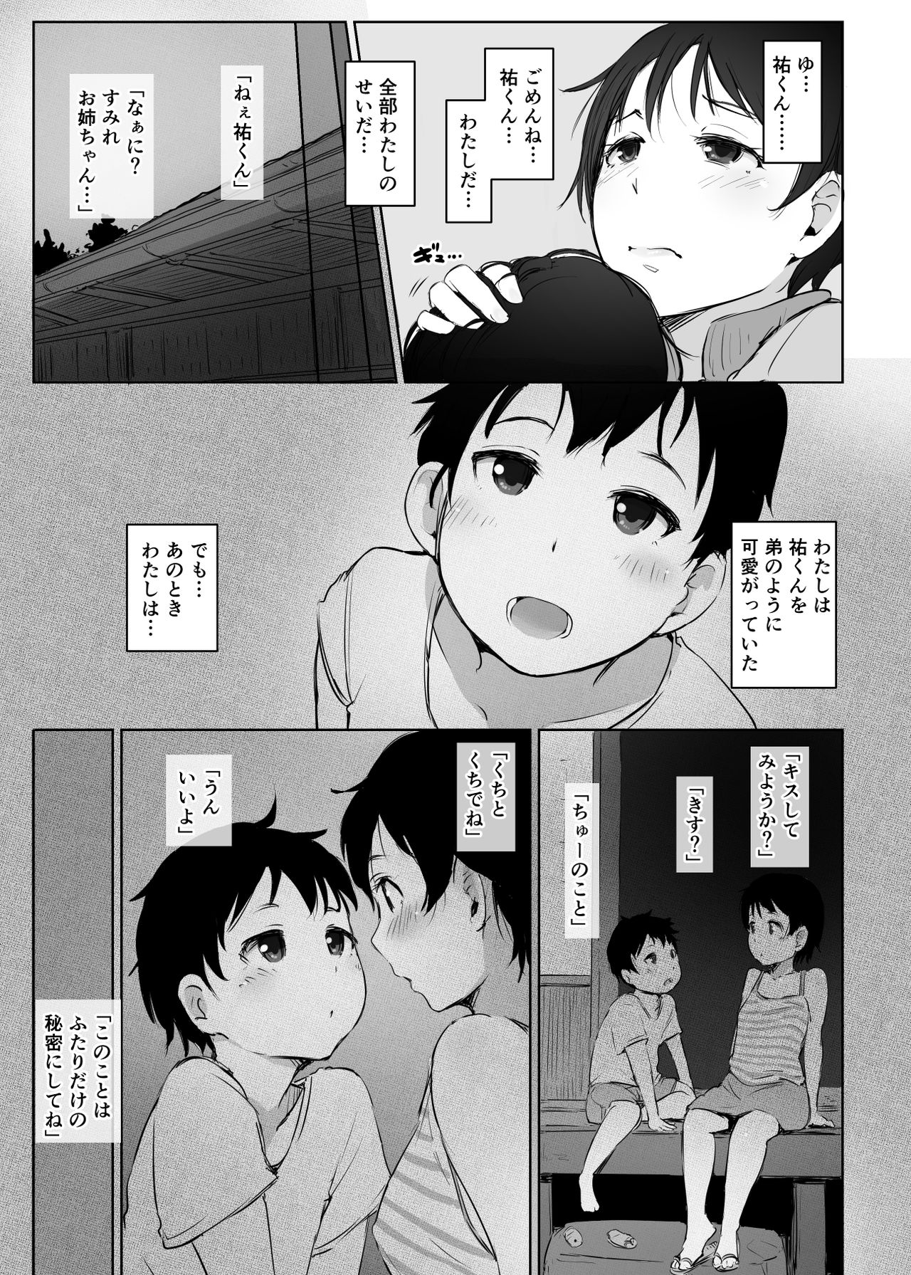 Hitozuma Kyoushi NTR Shuugakuryokou page 11 full