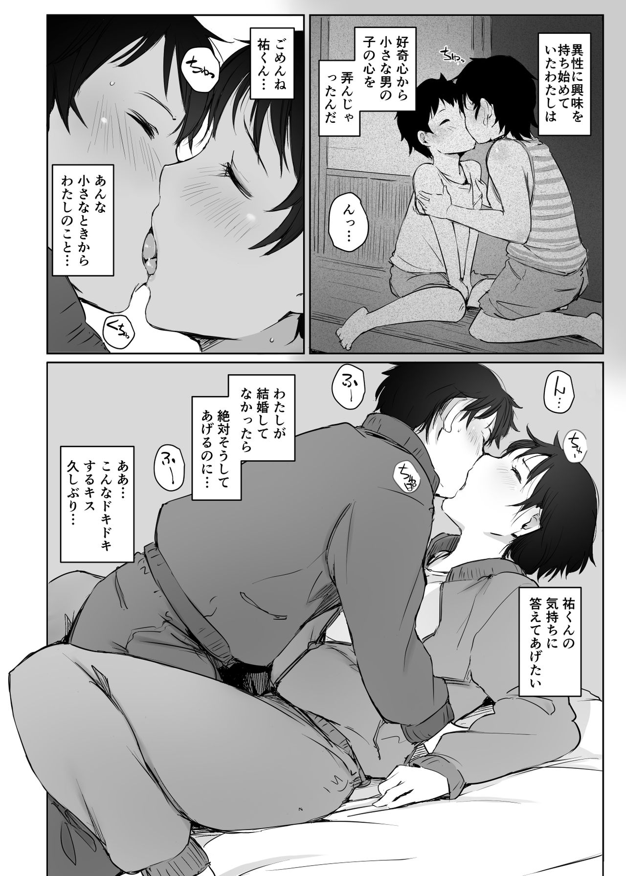 Hitozuma Kyoushi NTR Shuugakuryokou page 12 full