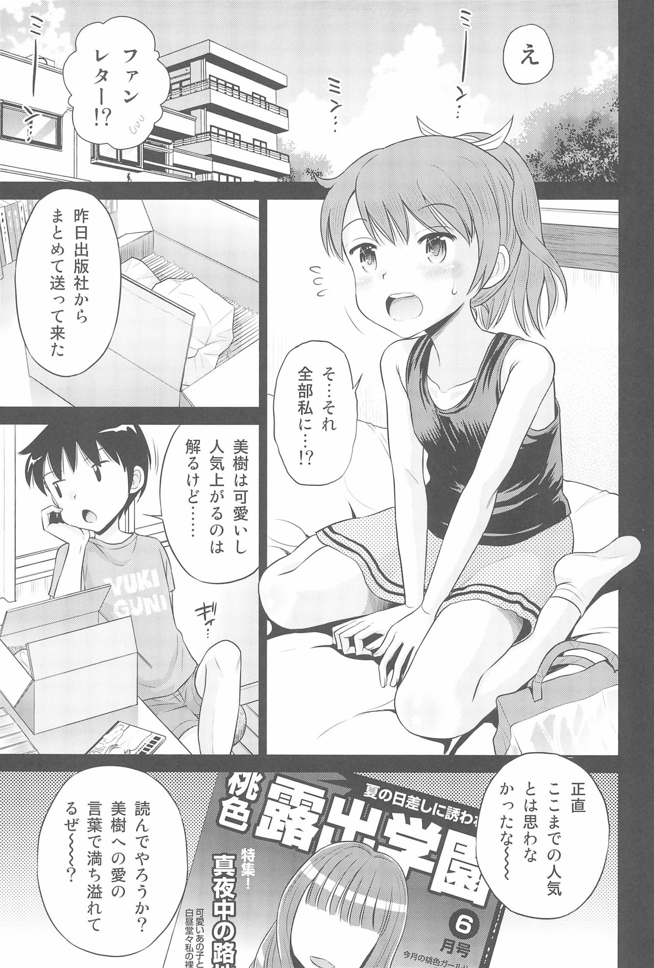 Eroliya 2018-SUMMER vol.19 page 11 full