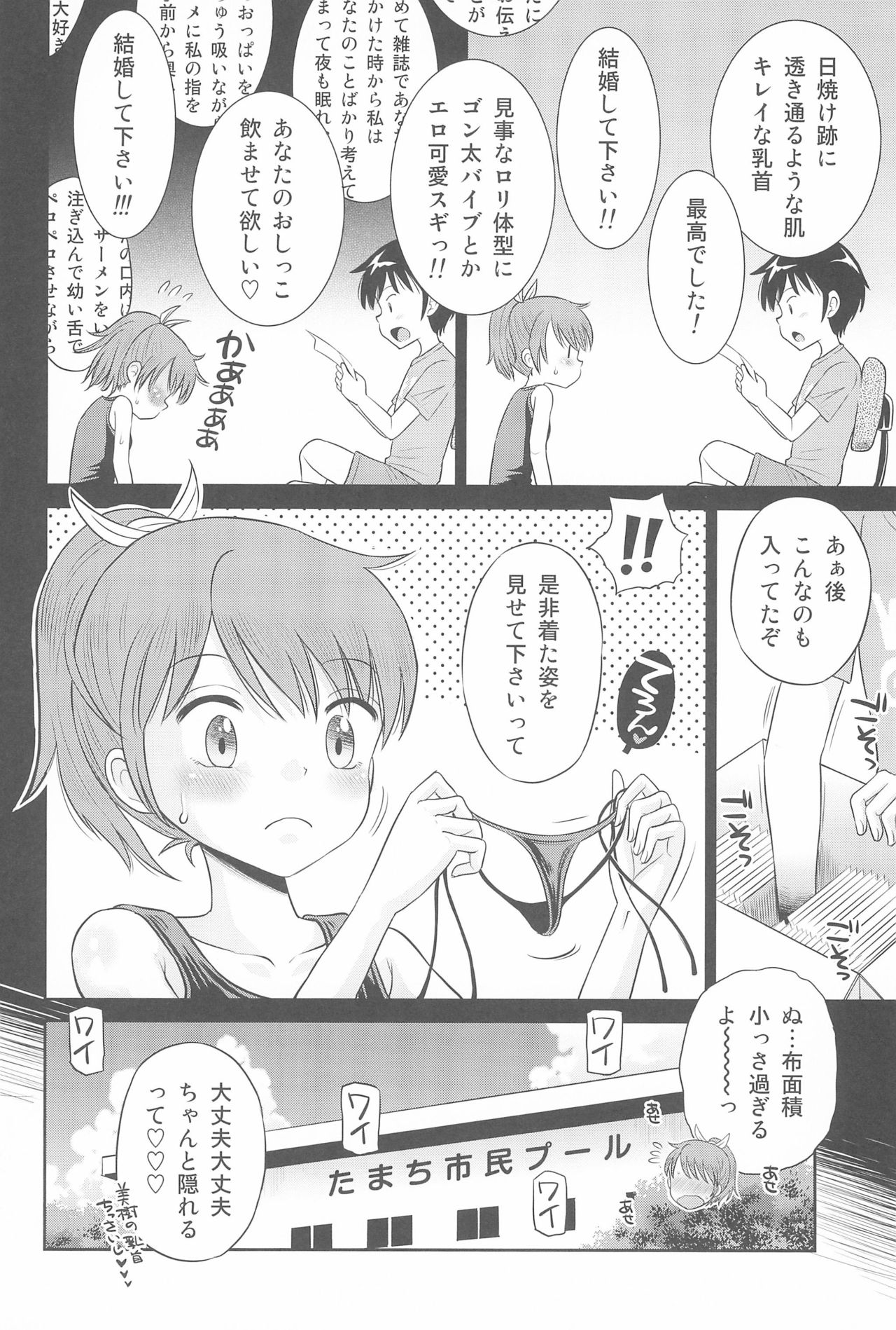 Eroliya 2018-SUMMER vol.19 page 12 full