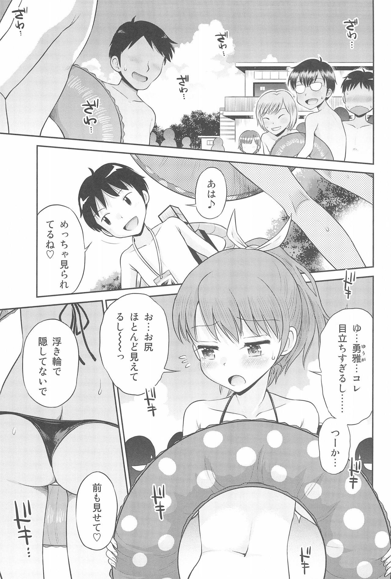 Eroliya 2018-SUMMER vol.19 page 9 full