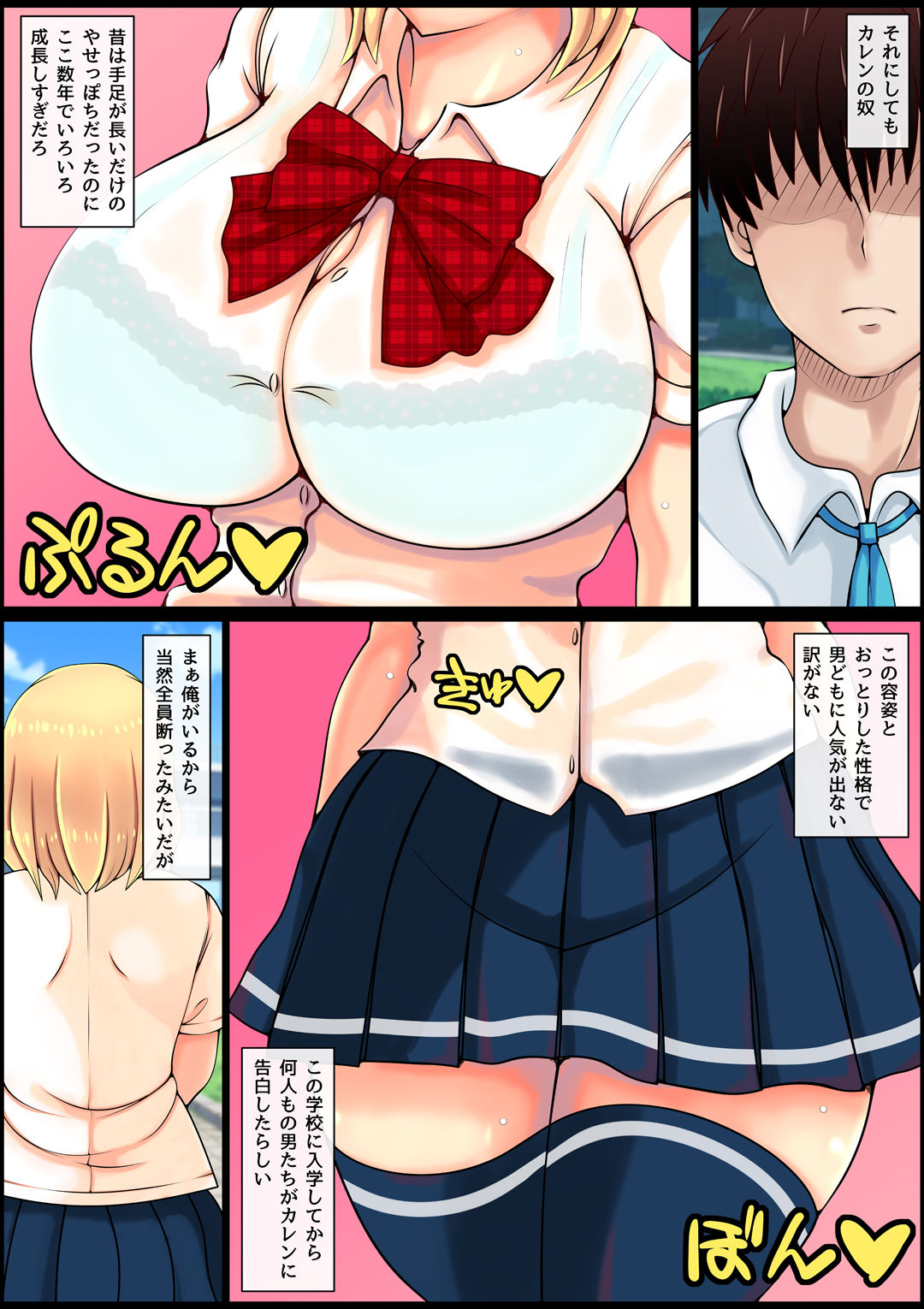 Muku Sugiru Osananajimi Bukkake Nakadashi Chiryou page 4 full