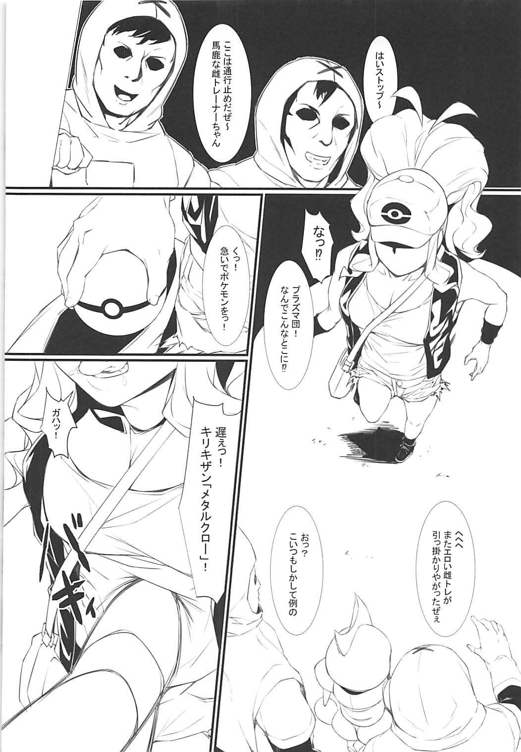 Slim Street page 3 full
