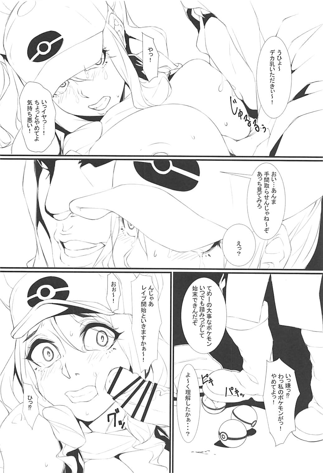 Slim Street page 5 full