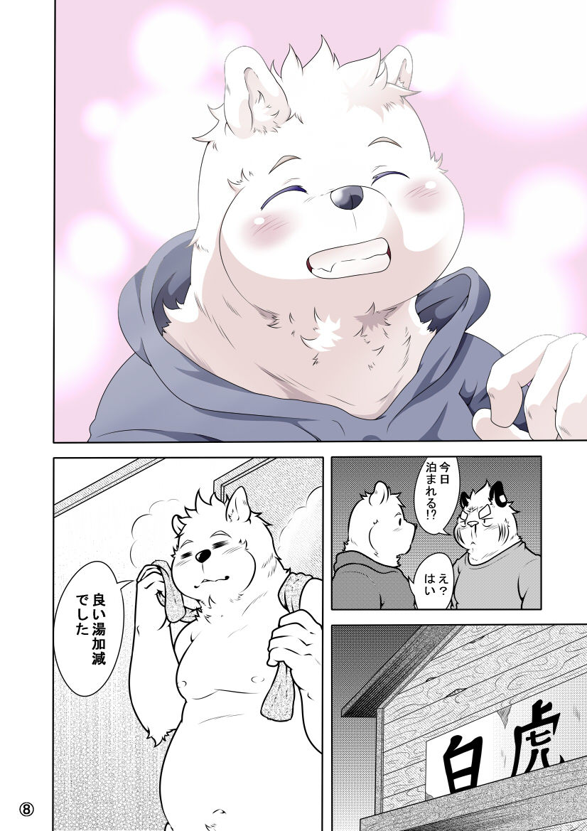 Shirato Shobou e Youkoso! Vol. 5 page 9 full