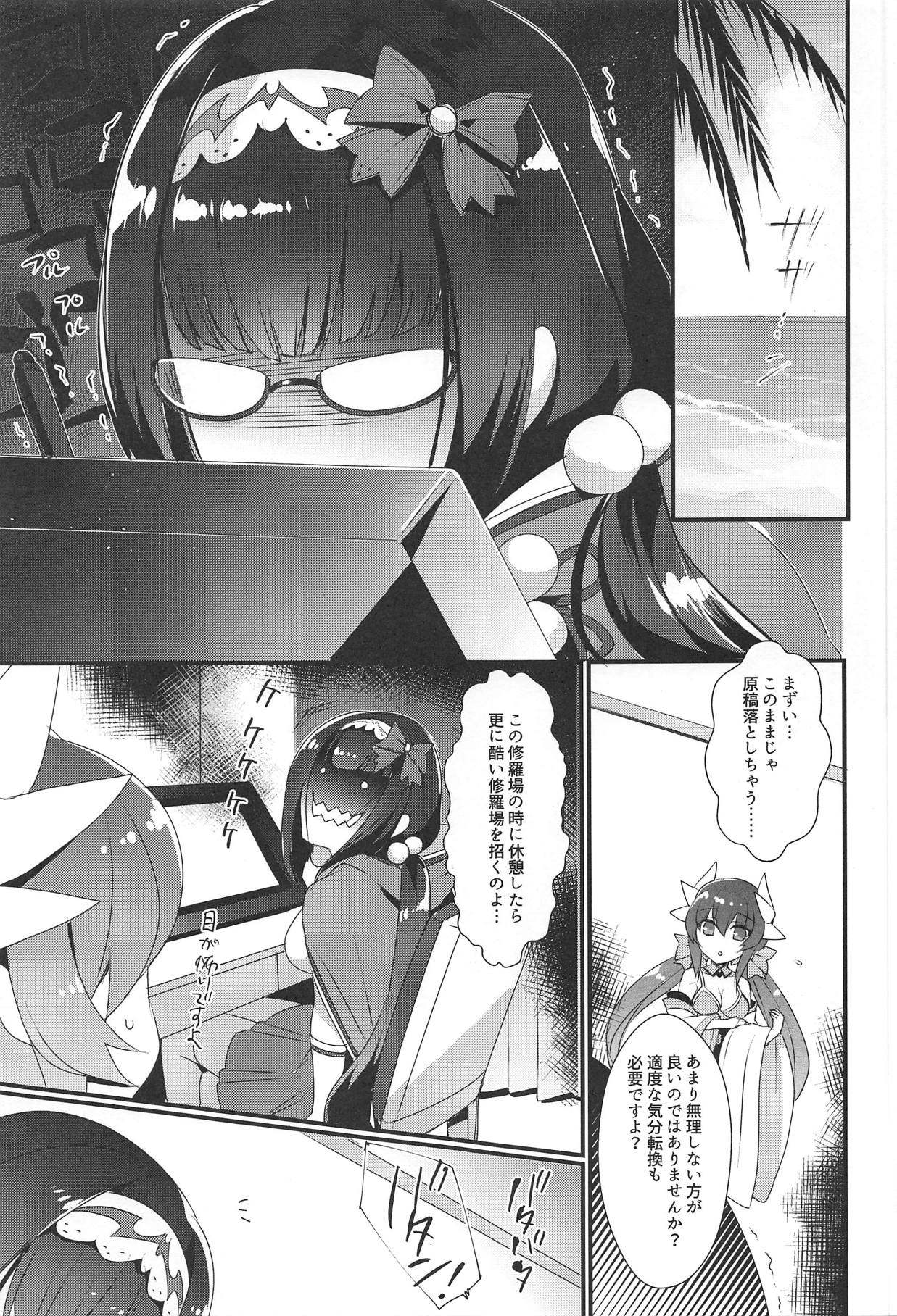 Hime-chan wa Mawasaretai! page 2 full