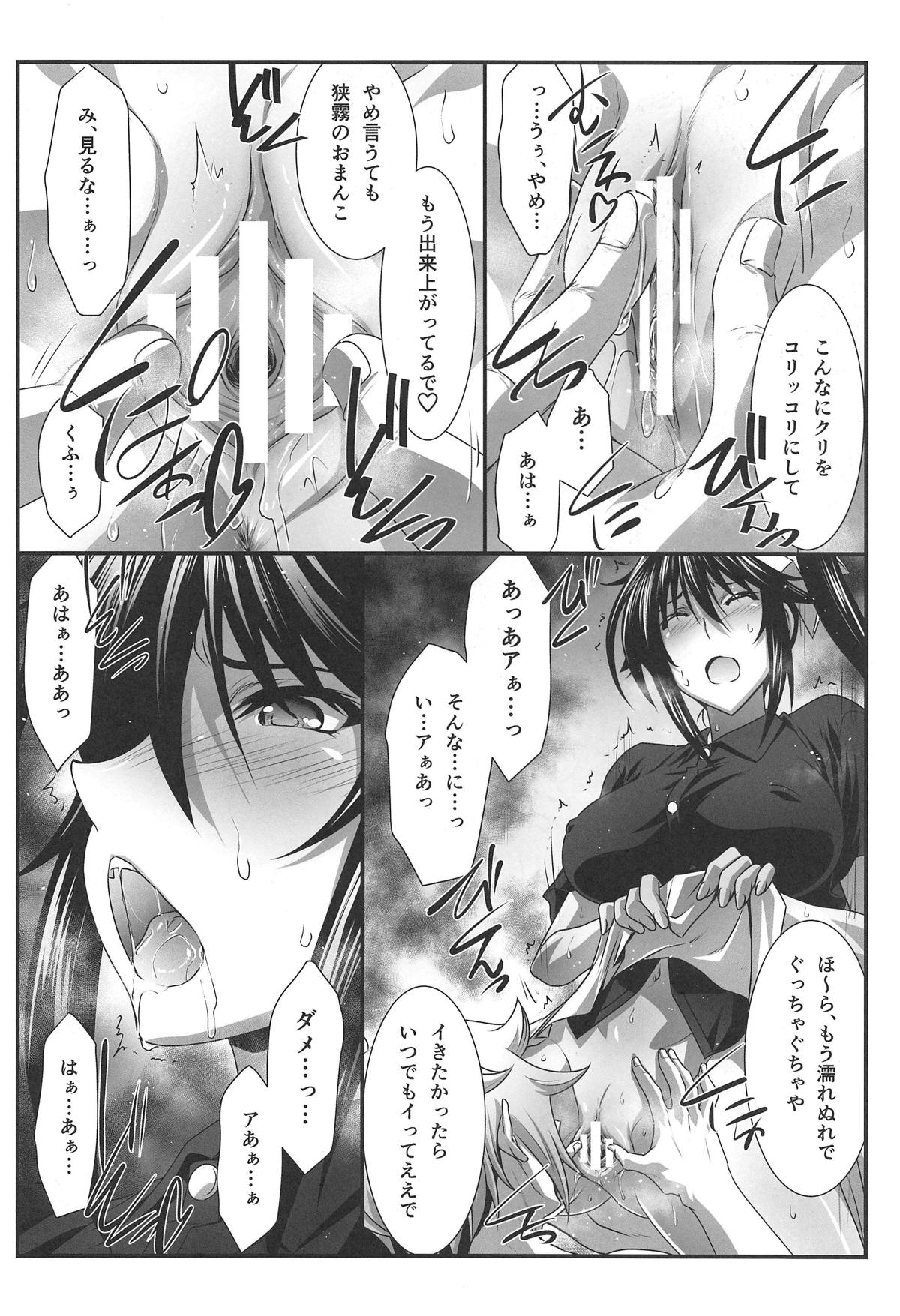 Astral Bout Ver. 39 page 5 full