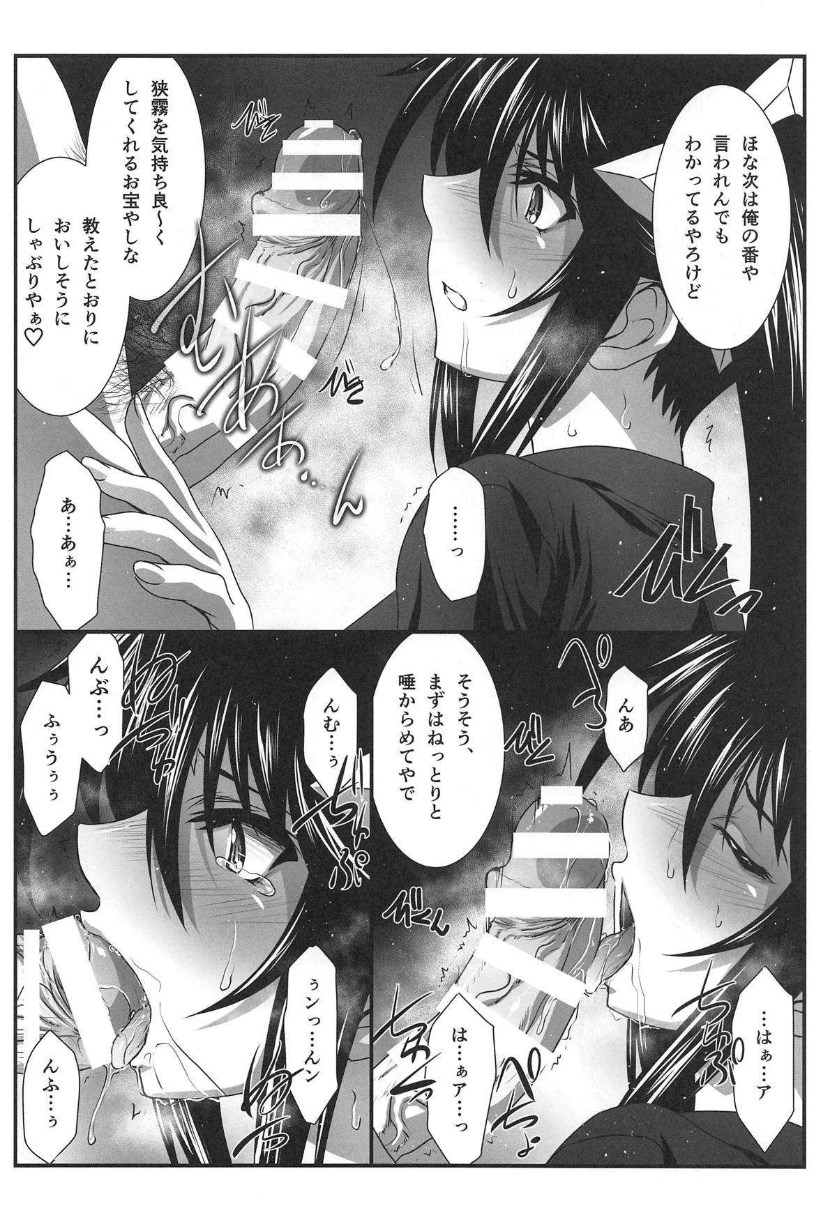 Astral Bout Ver. 39 page 7 full