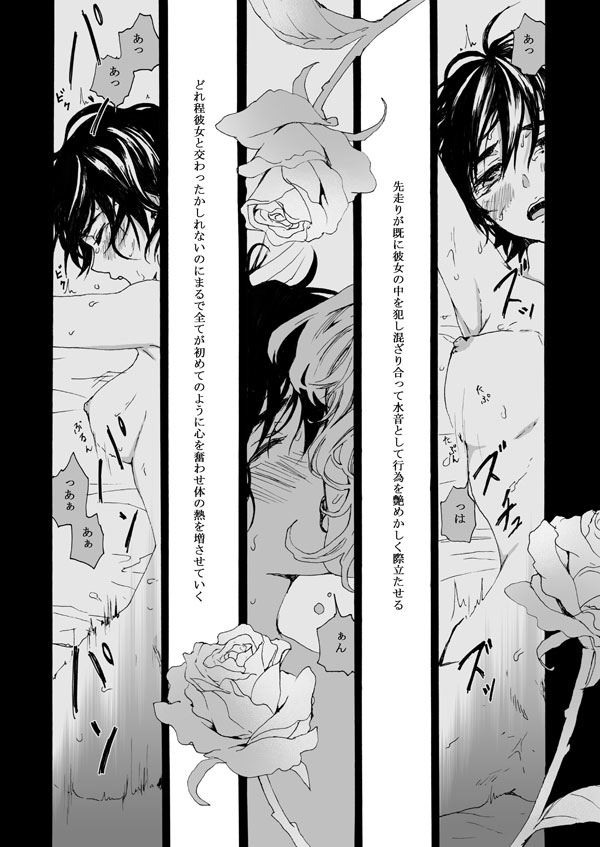 Kiseki no Saki page 7 full