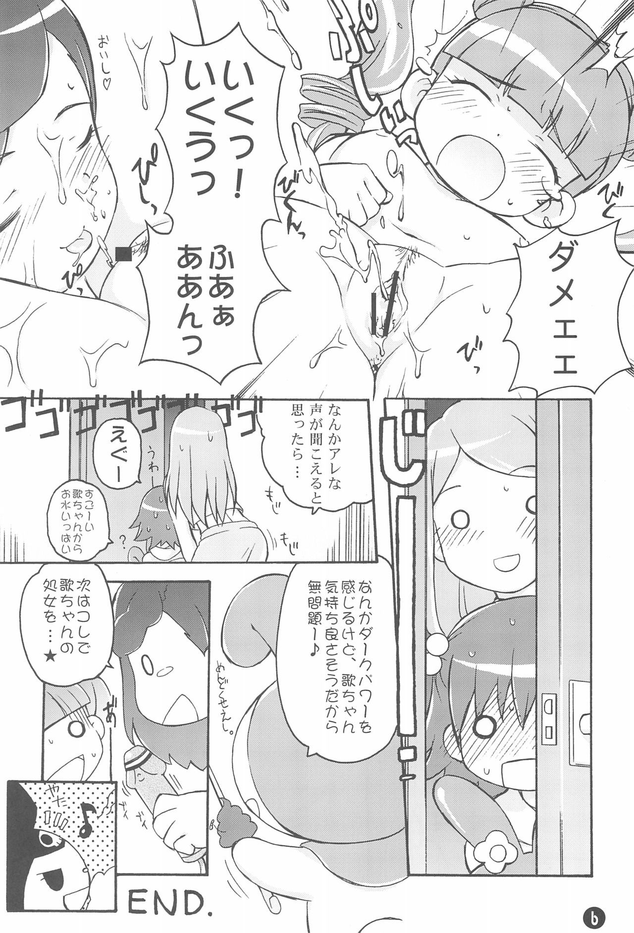 Motto! Onegai Tengoku♪ page 8 full