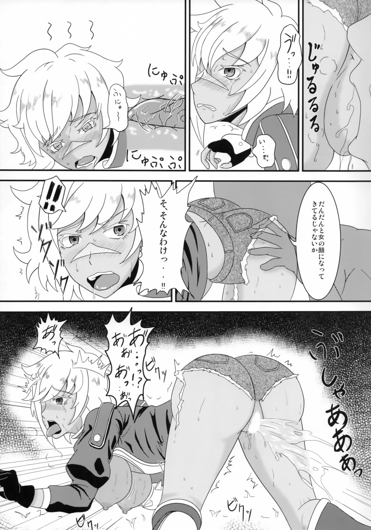 Kyouken no Nie ~Bullet no Junan~ page 8 full