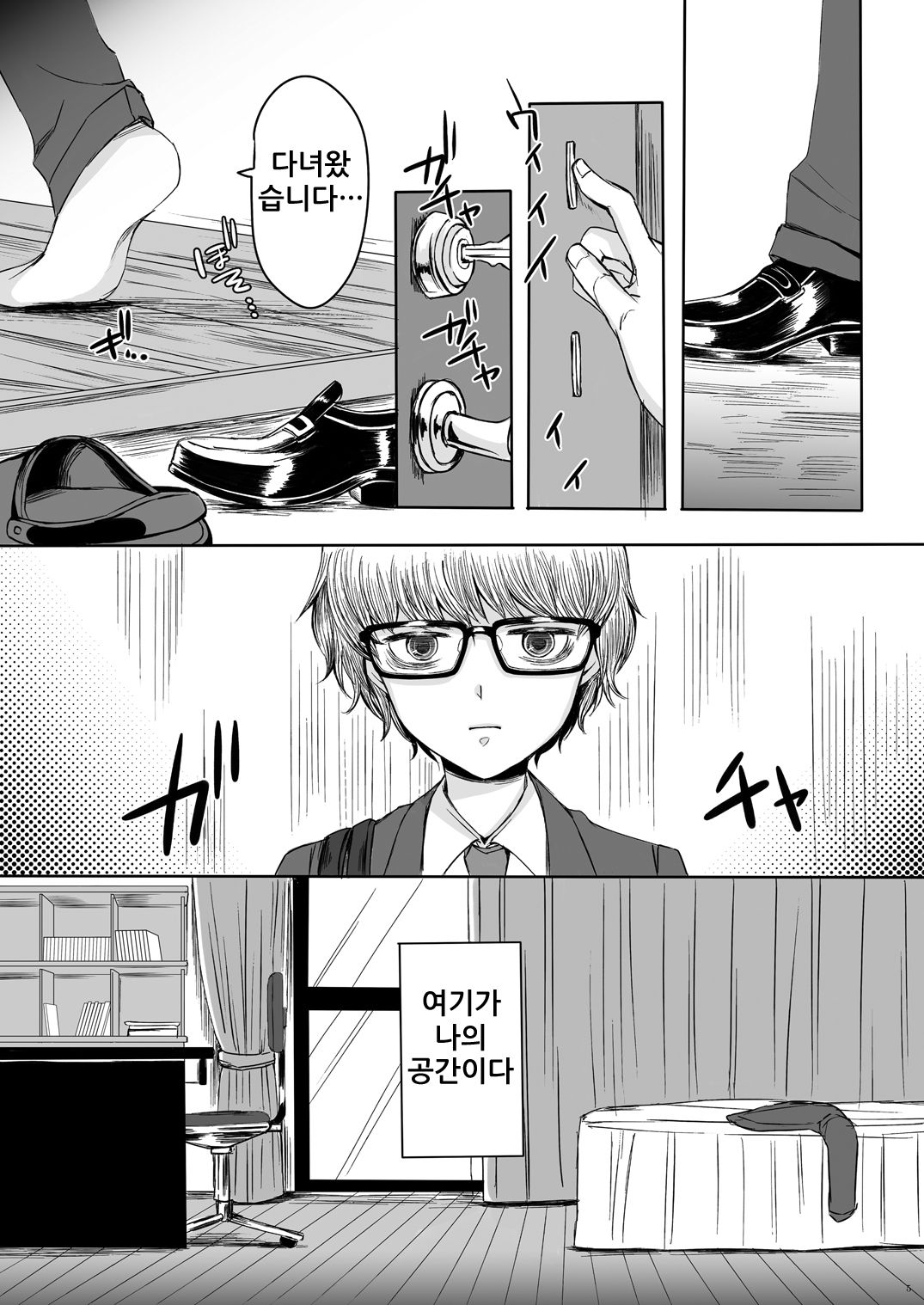 Shinsou no Reijou page 4 full